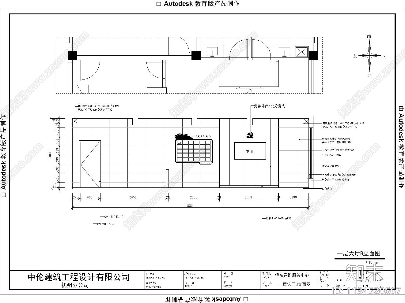 党群服务中心施工图下载【ID:1134520667】