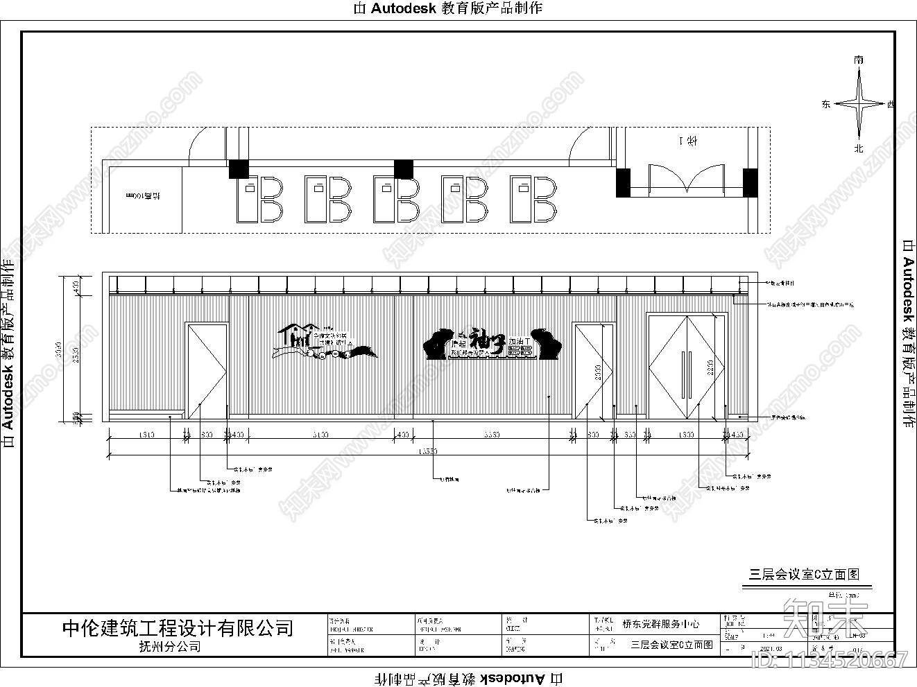 党群服务中心施工图下载【ID:1134520667】