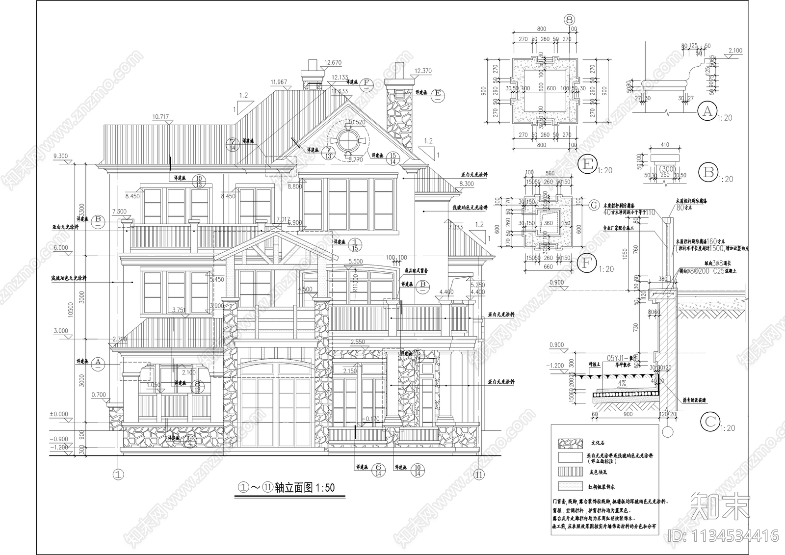 三层度假别墅建筑施工图下载【ID:1134534416】