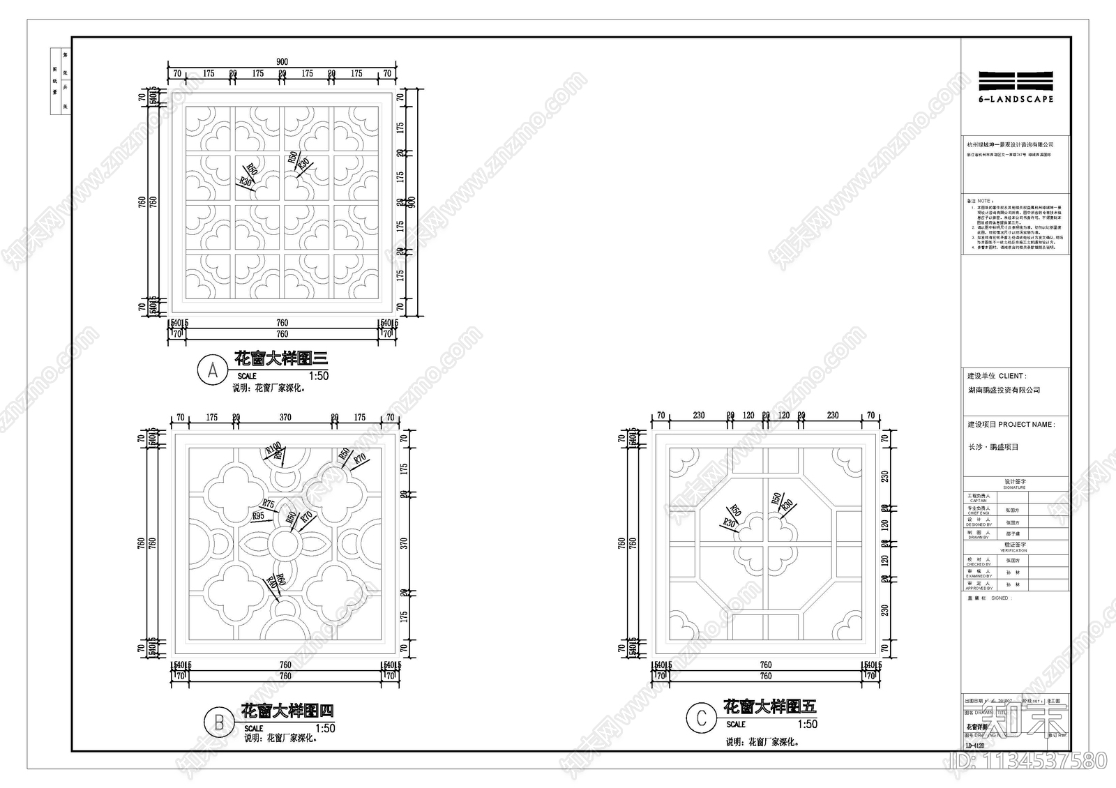 中式庭院围墙cad施工图下载【ID:1134537580】