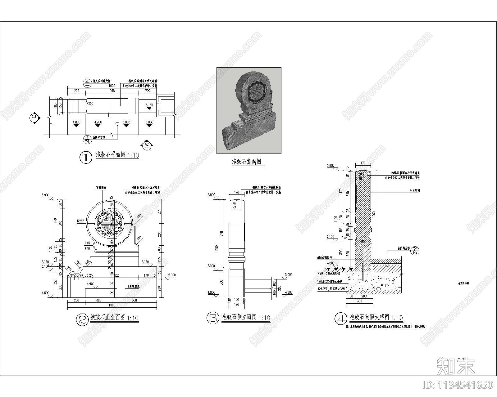 抱鼓石详图施工图下载【ID:1134541650】