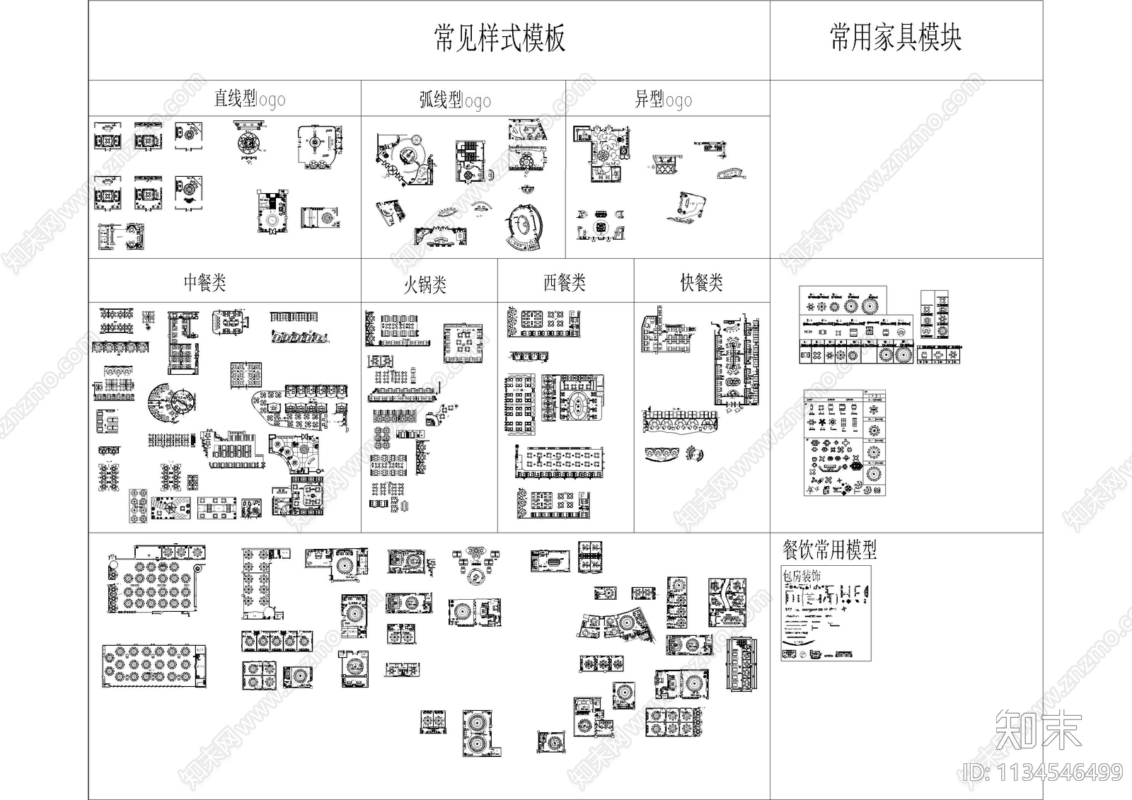 餐饮空间cad施工图下载【ID:1134546499】