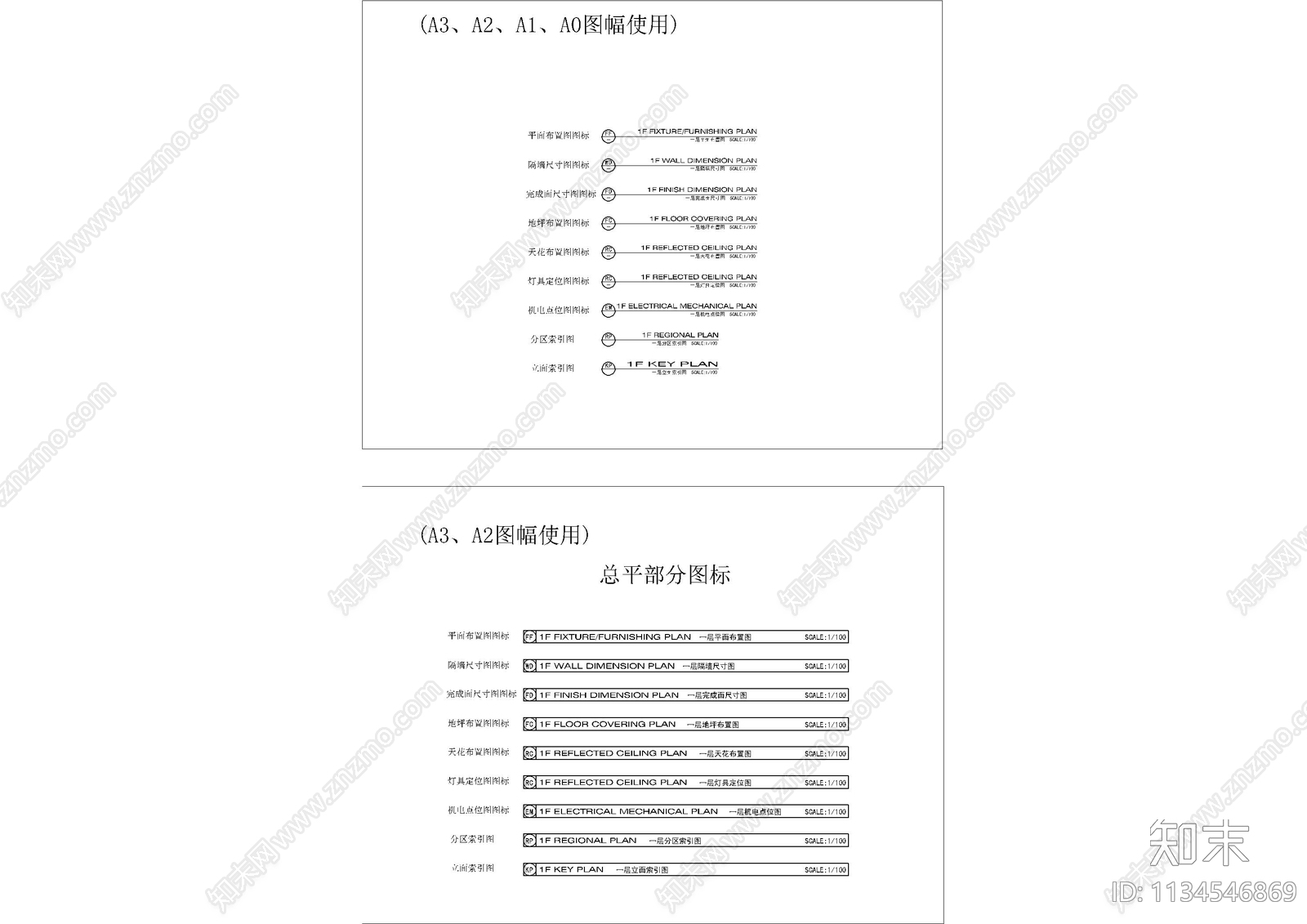 灯具符号图例施工图下载【ID:1134546869】