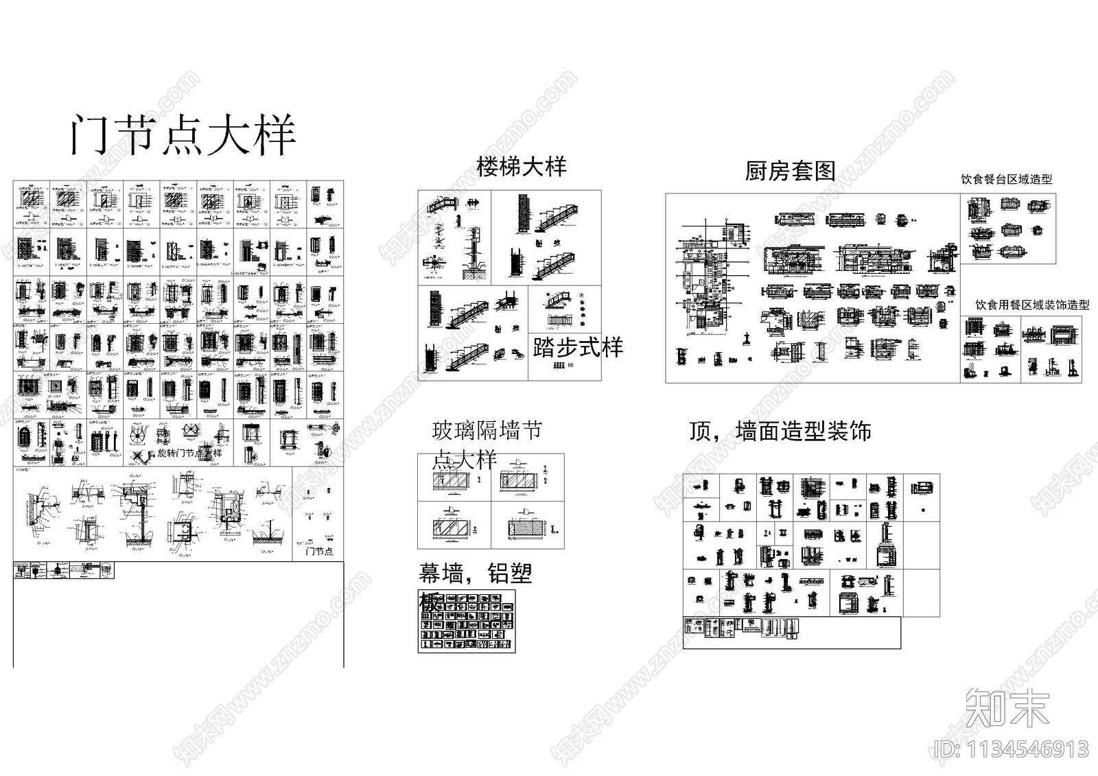 木门玻璃门节点cad施工图下载【ID:1134546913】