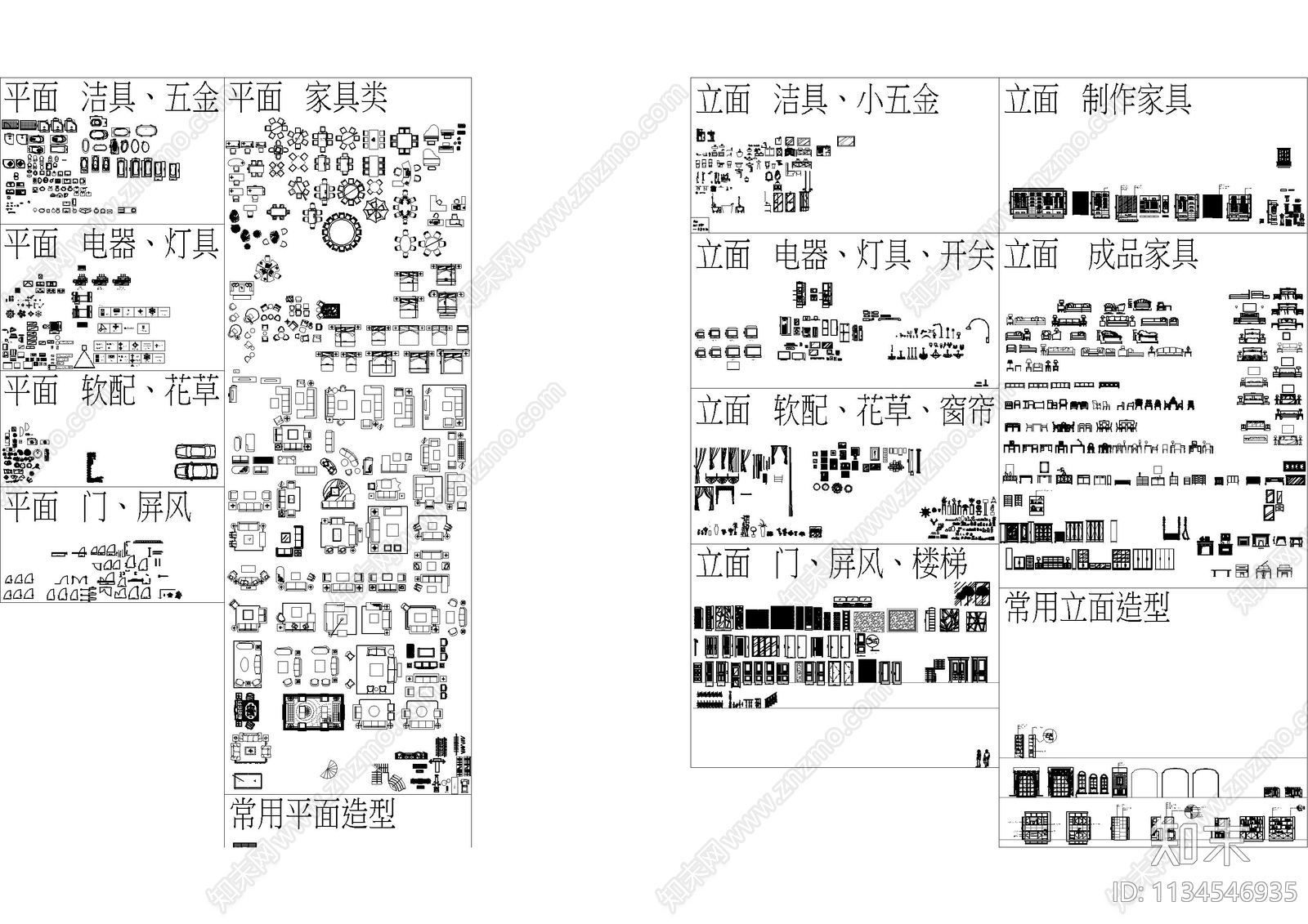 家具五金洁具软装配饰施工图下载【ID:1134546935】