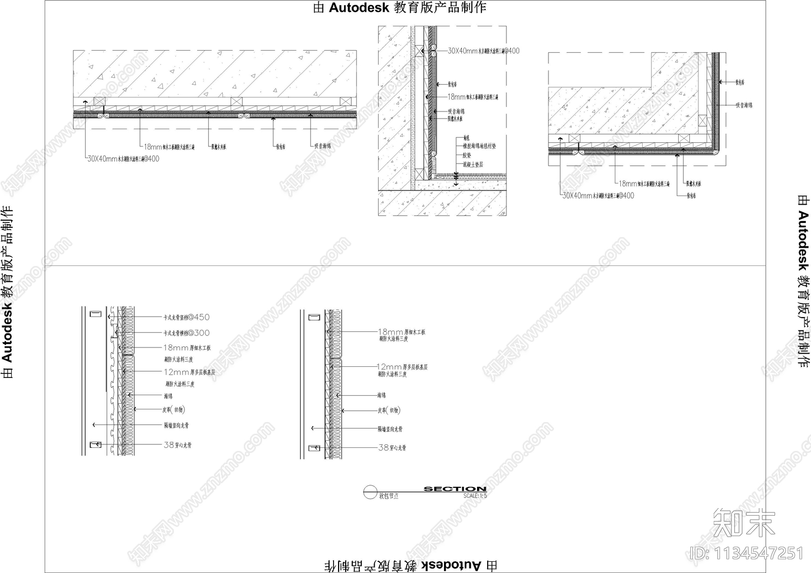 墙面通用节点cad施工图下载【ID:1134547251】