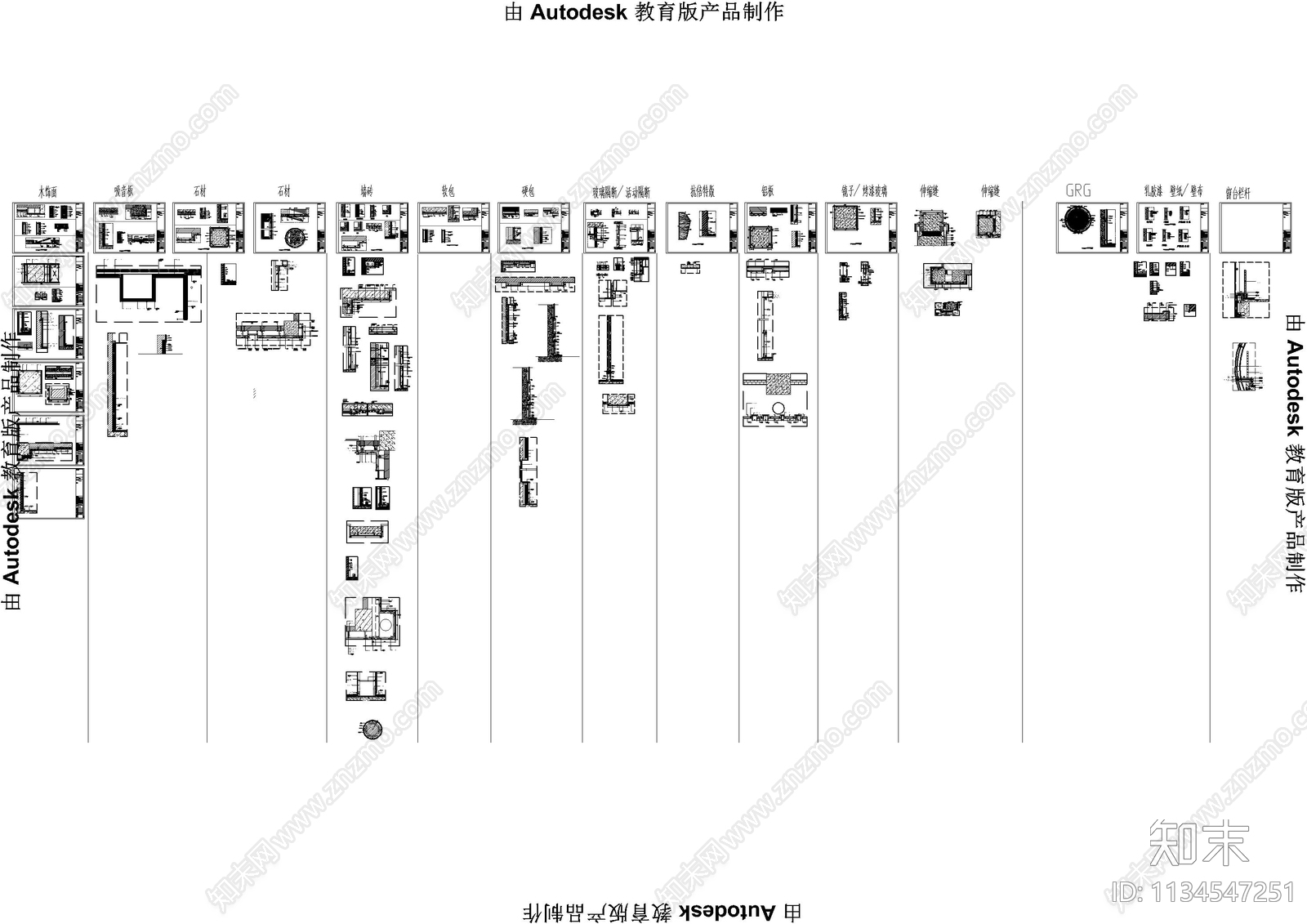 墙面通用节点cad施工图下载【ID:1134547251】