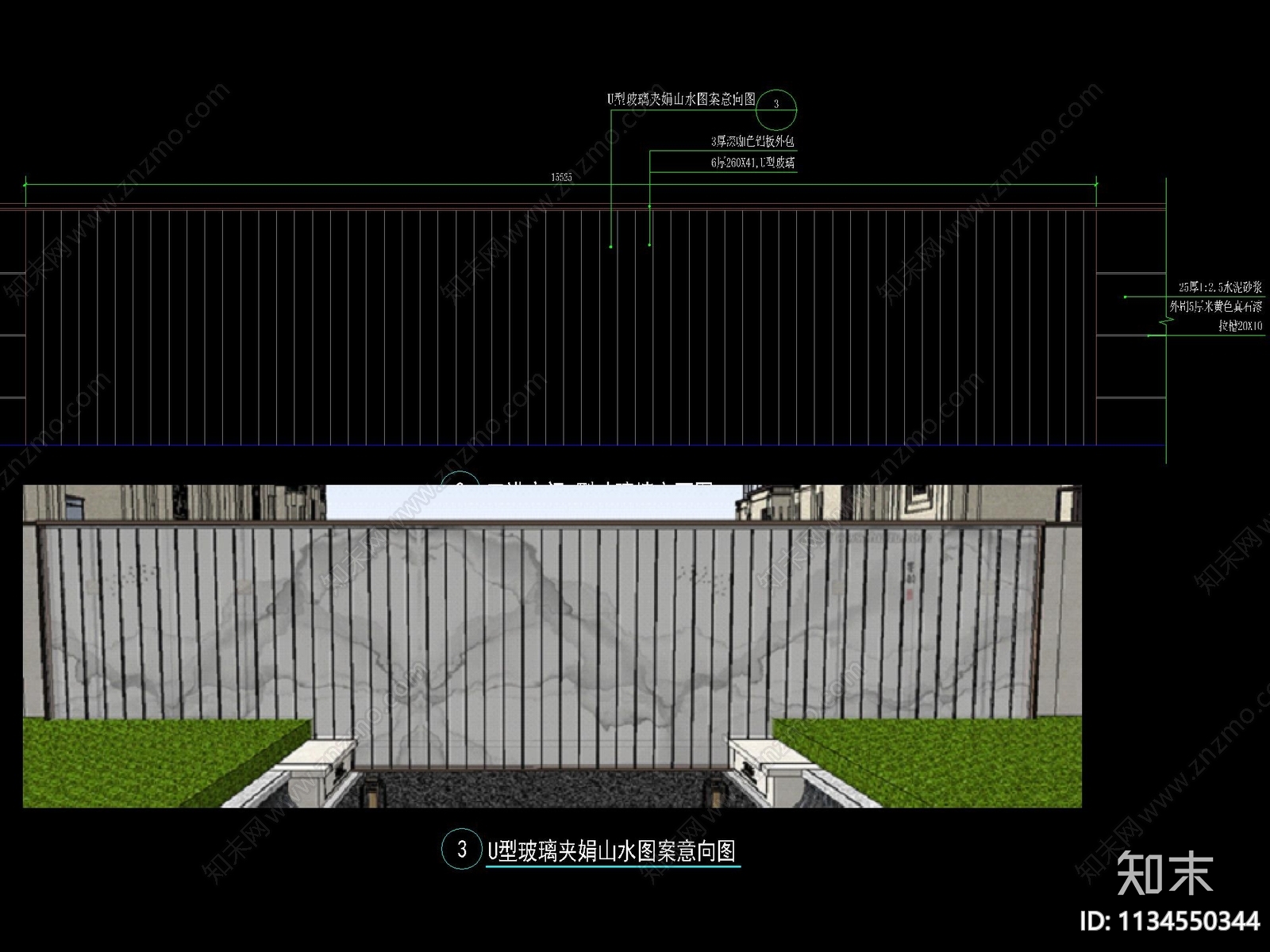U型玻璃山水景墙详图施工图下载【ID:1134550344】