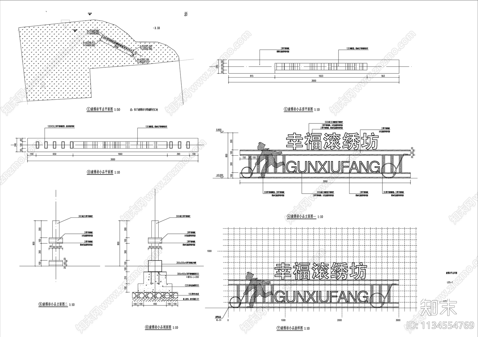 景观特色小品详图施工图下载【ID:1134554769】
