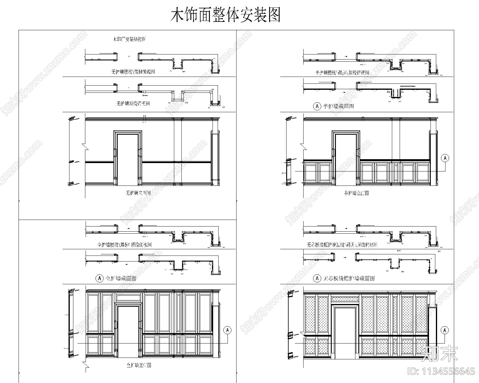 整木设计安装cad施工图下载【ID:1134556645】