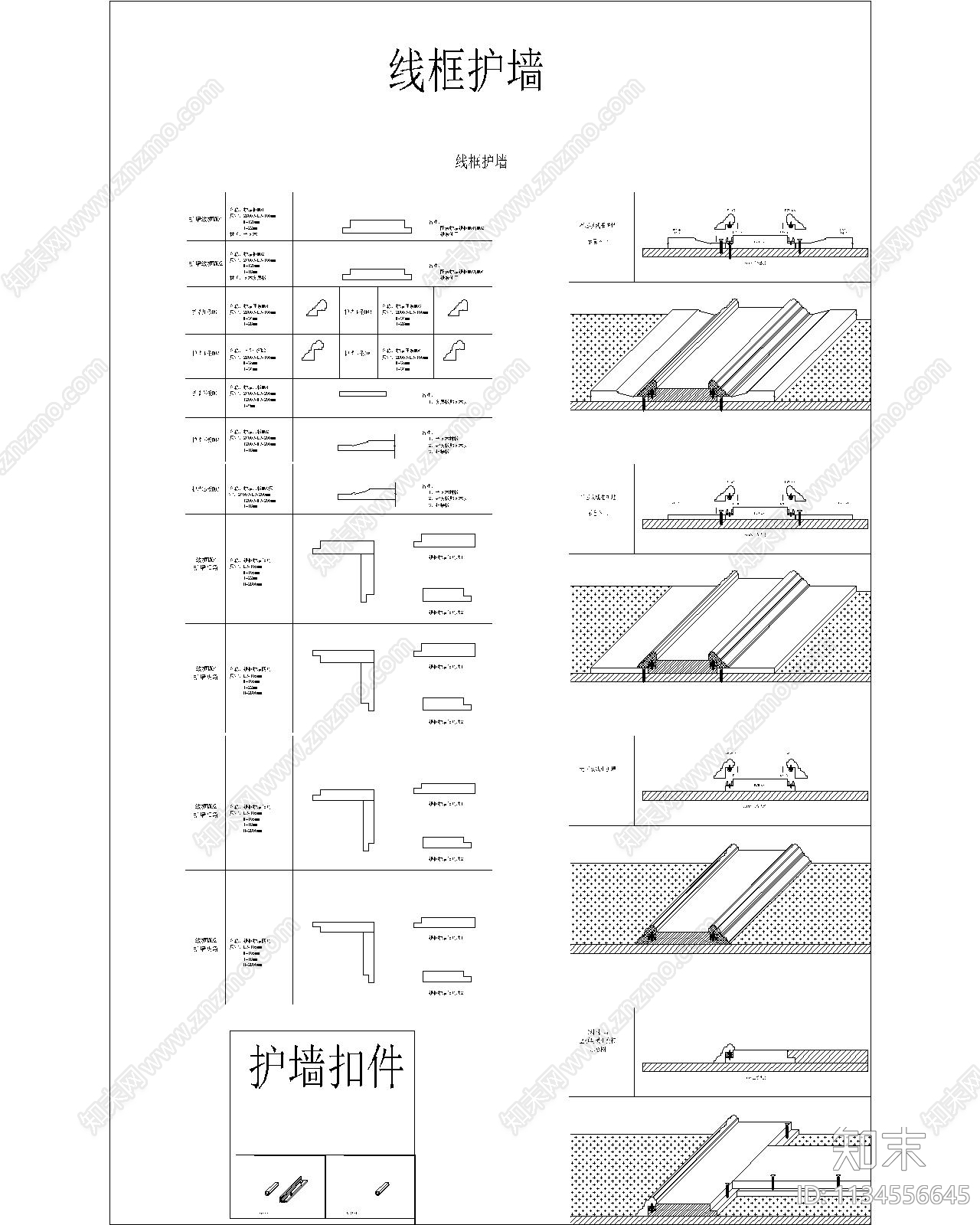 整木设计安装cad施工图下载【ID:1134556645】