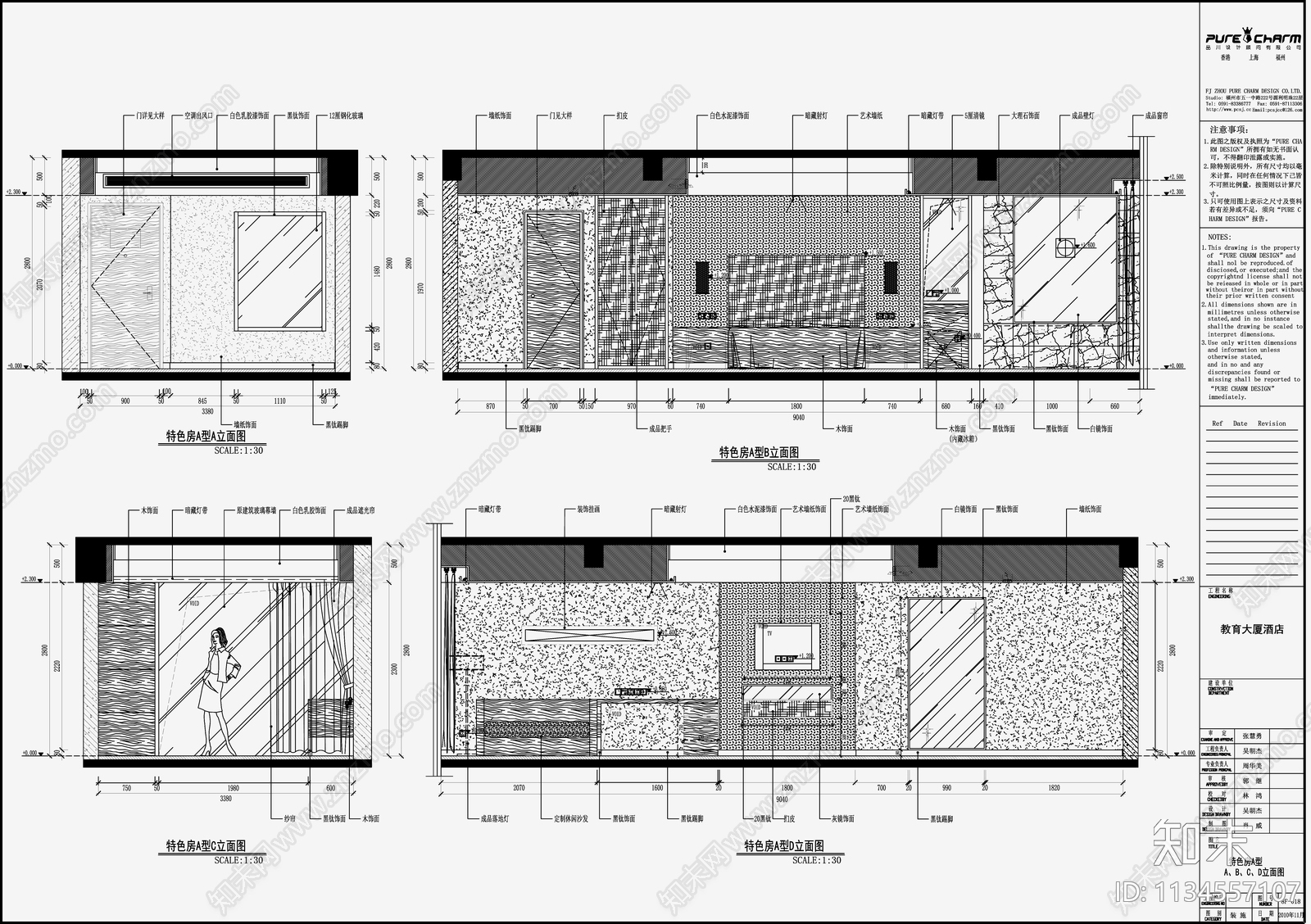 酒店客房效果图cad施工图下载【ID:1134557107】