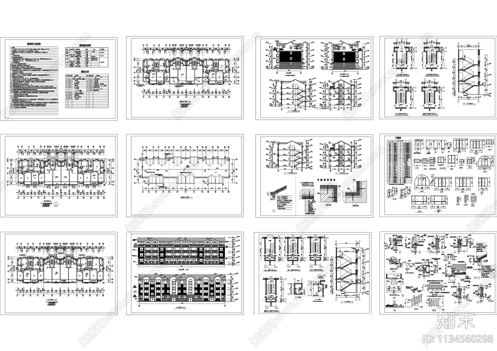 四层公寓建筑cad施工图下载【ID:1134560298】