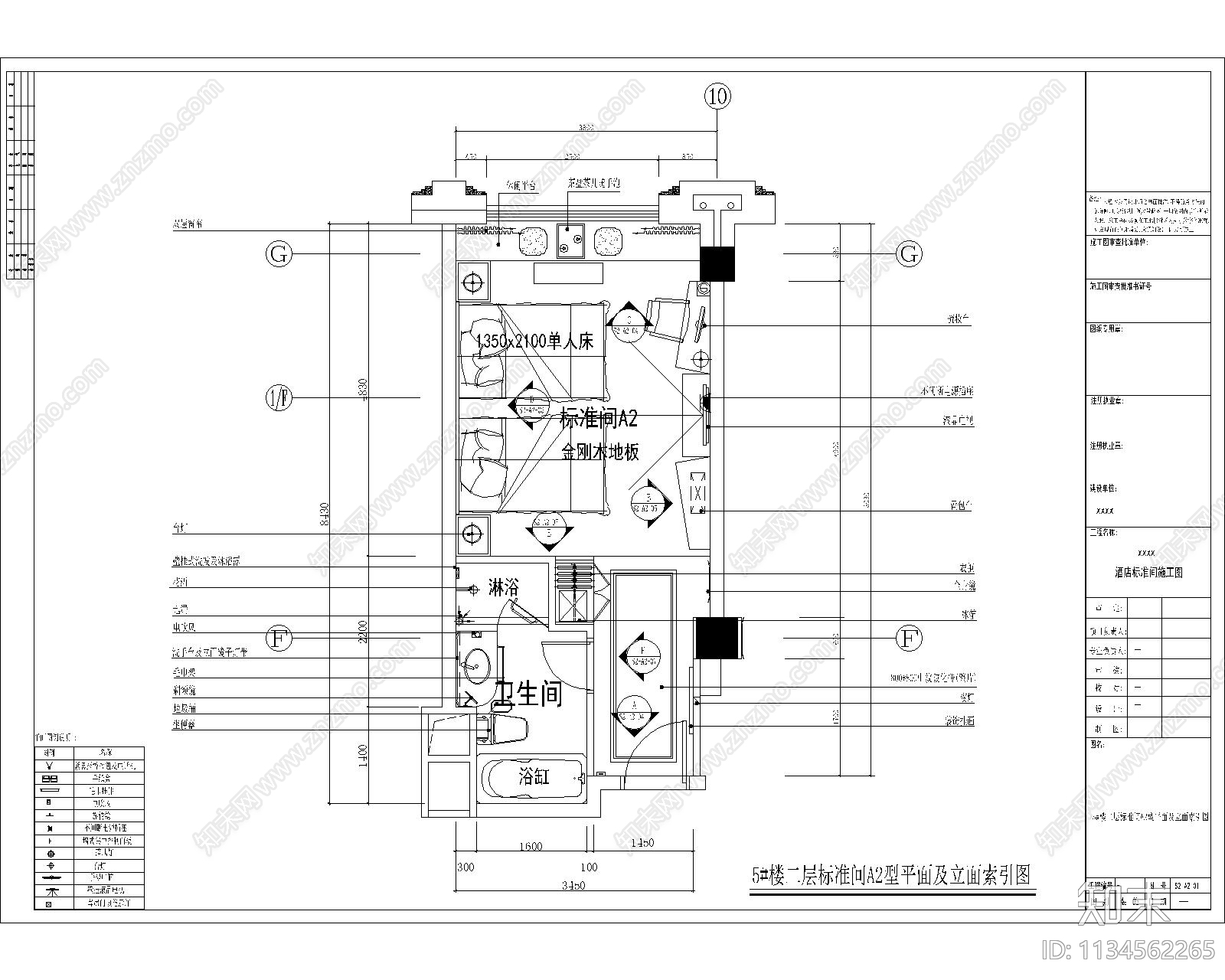 酒店标准间cad施工图下载【ID:1134562265】