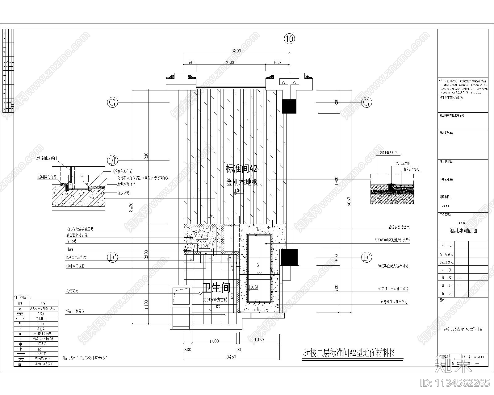 酒店标准间cad施工图下载【ID:1134562265】