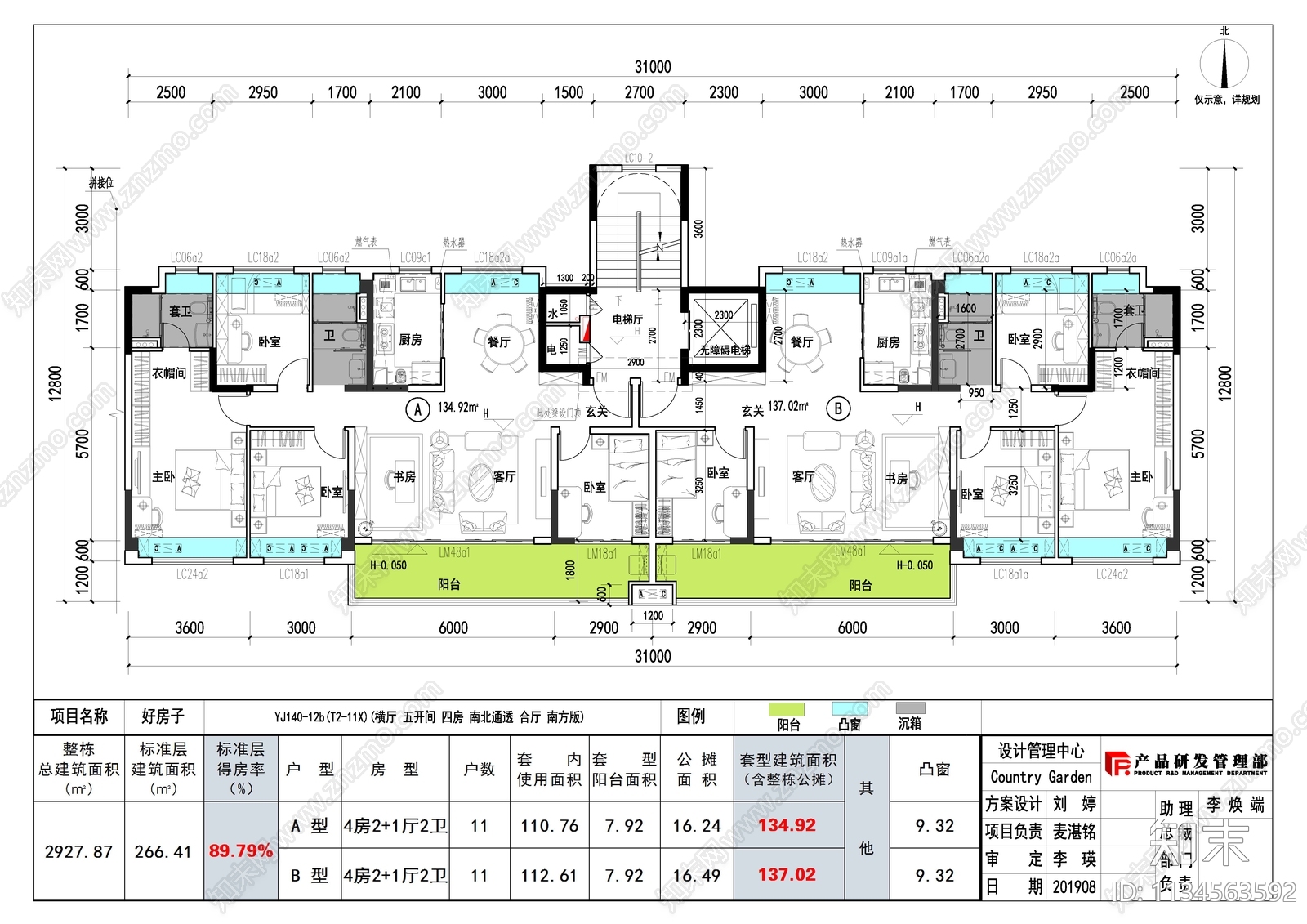 碧桂园户型标准化施工图下载【ID:1134563592】