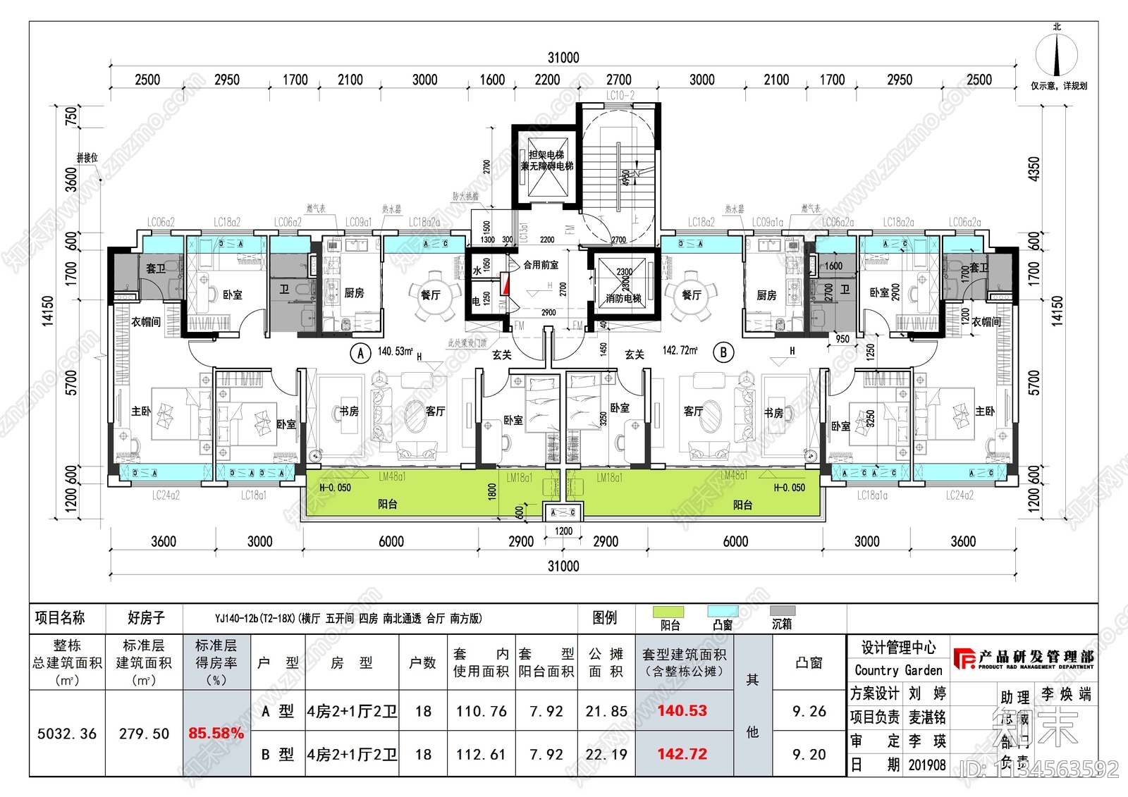 碧桂园户型标准化施工图下载【ID:1134563592】