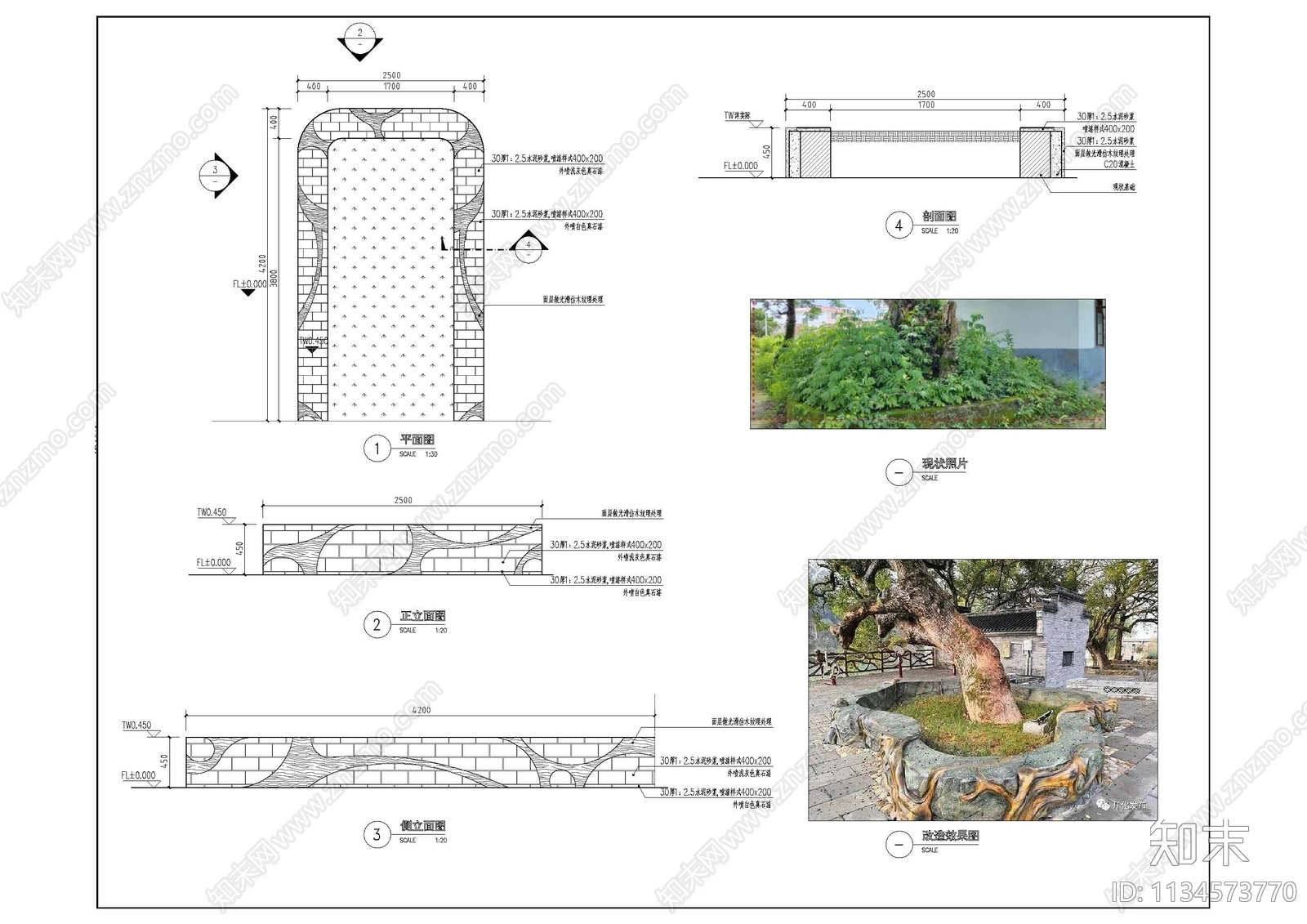树根树池施工图下载【ID:1134573770】