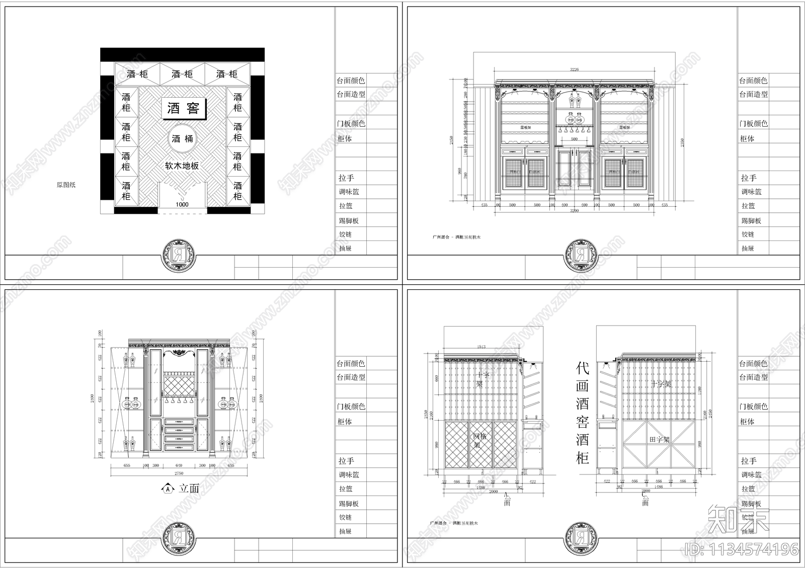 精品酒柜酒窖三视图cad施工图下载【ID:1134574196】