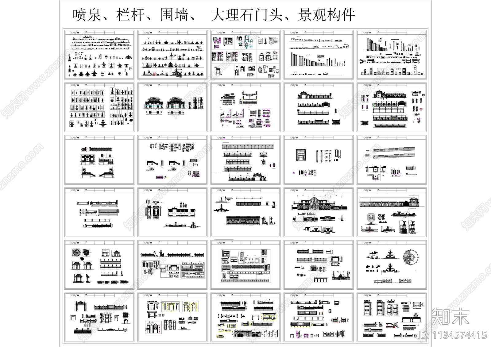 喷泉栏杆围墙景观构件cad施工图下载【ID:1134574415】