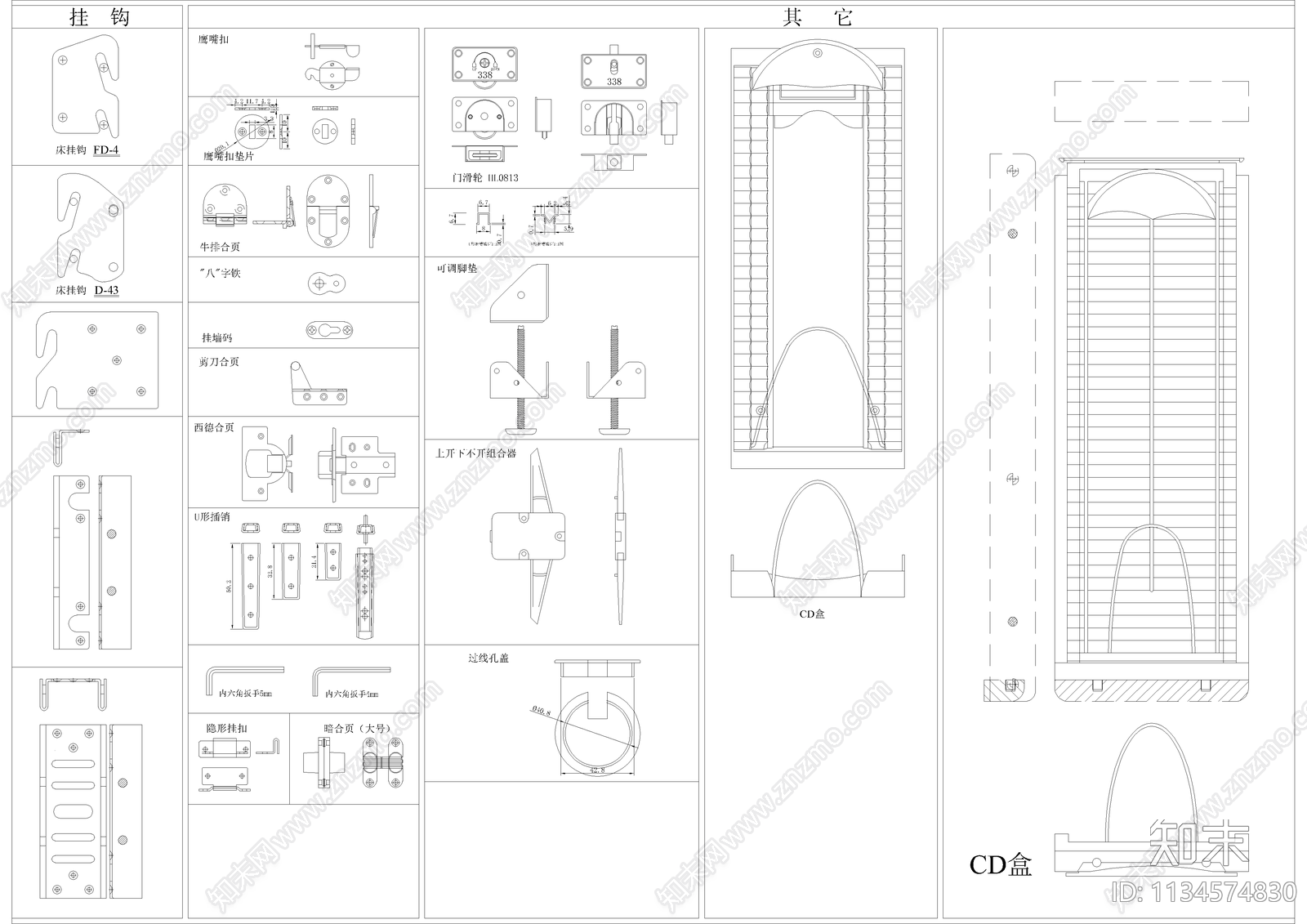 五金轮滑合页滑轨螺丝螺母大全施工图下载【ID:1134574830】