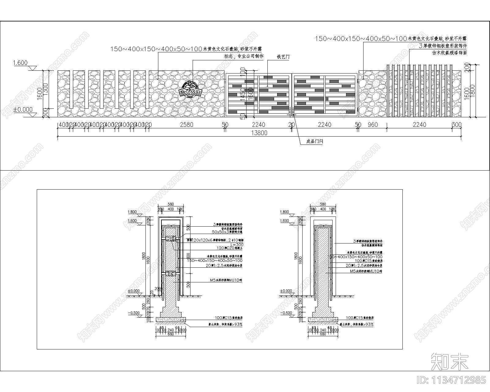 农场大门入口cad施工图下载【ID:1134712985】