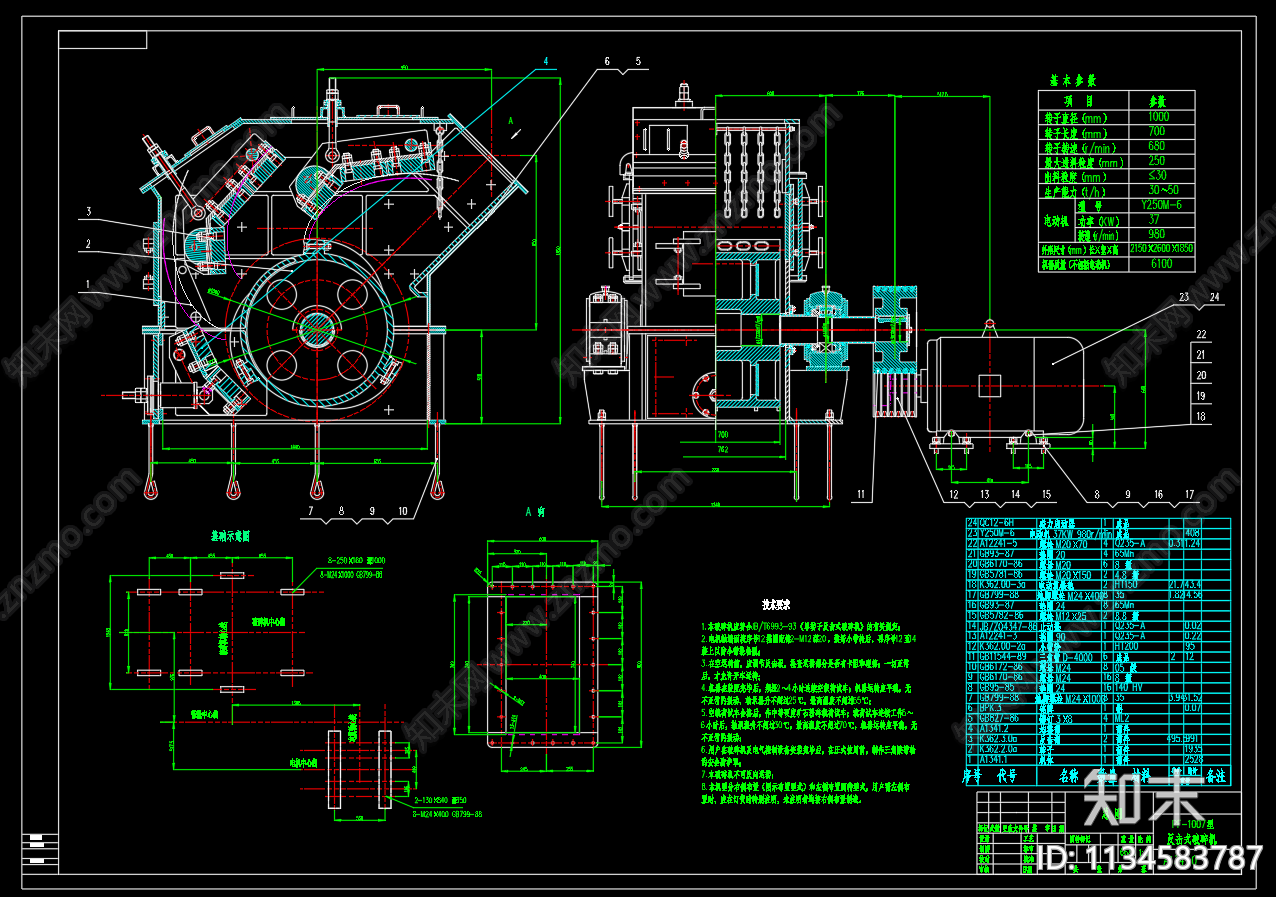 PF1007反击式破碎机总图装配图施工图下载【ID:1134583787】