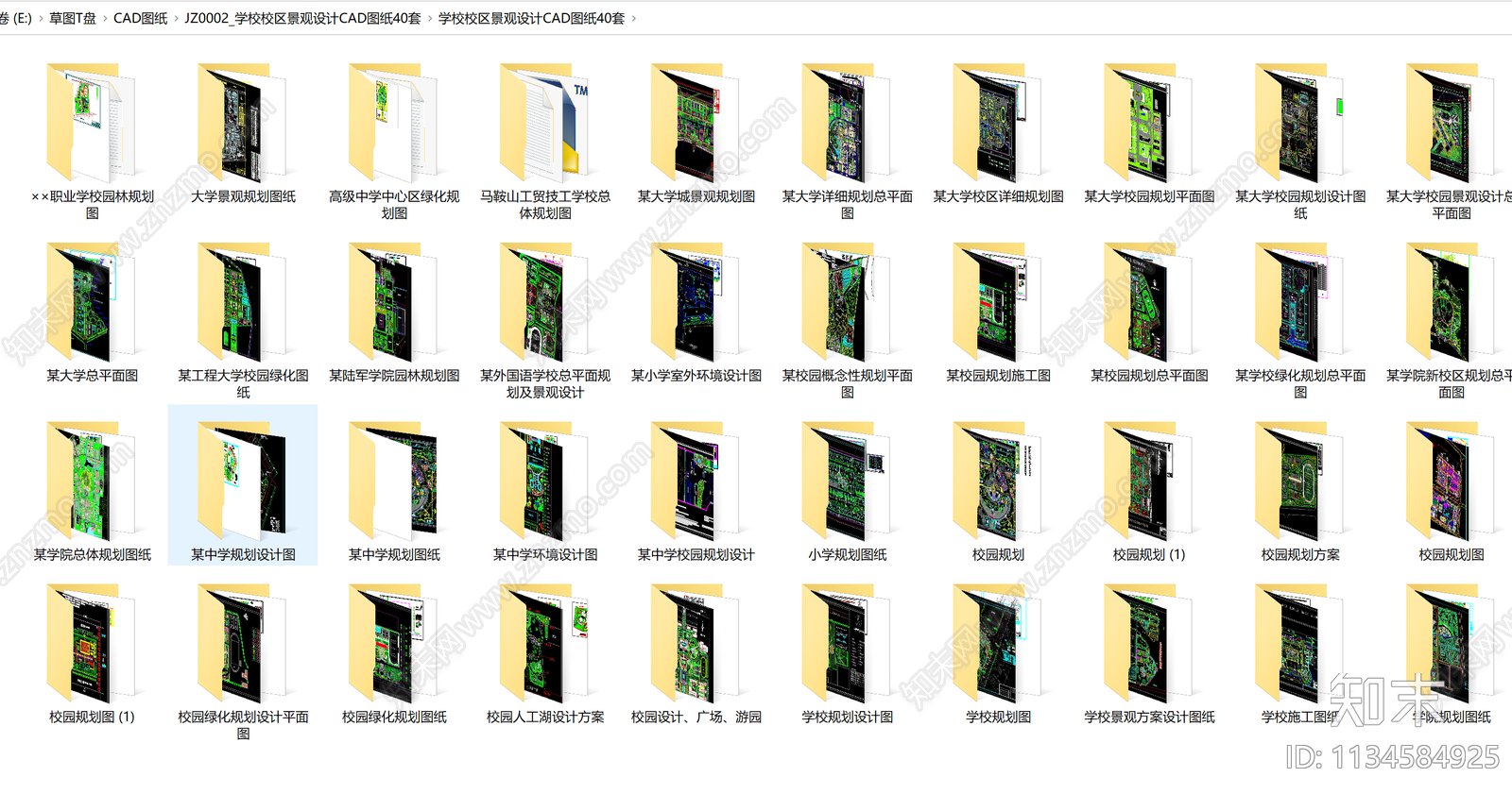 40套学校校园景观设计CAD图纸施工图下载【ID:1134584925】