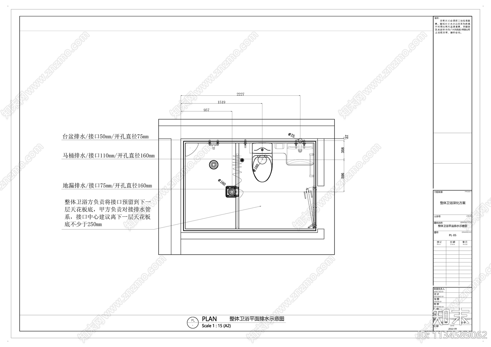 整体卫浴深化cad施工图下载【ID:1134589062】