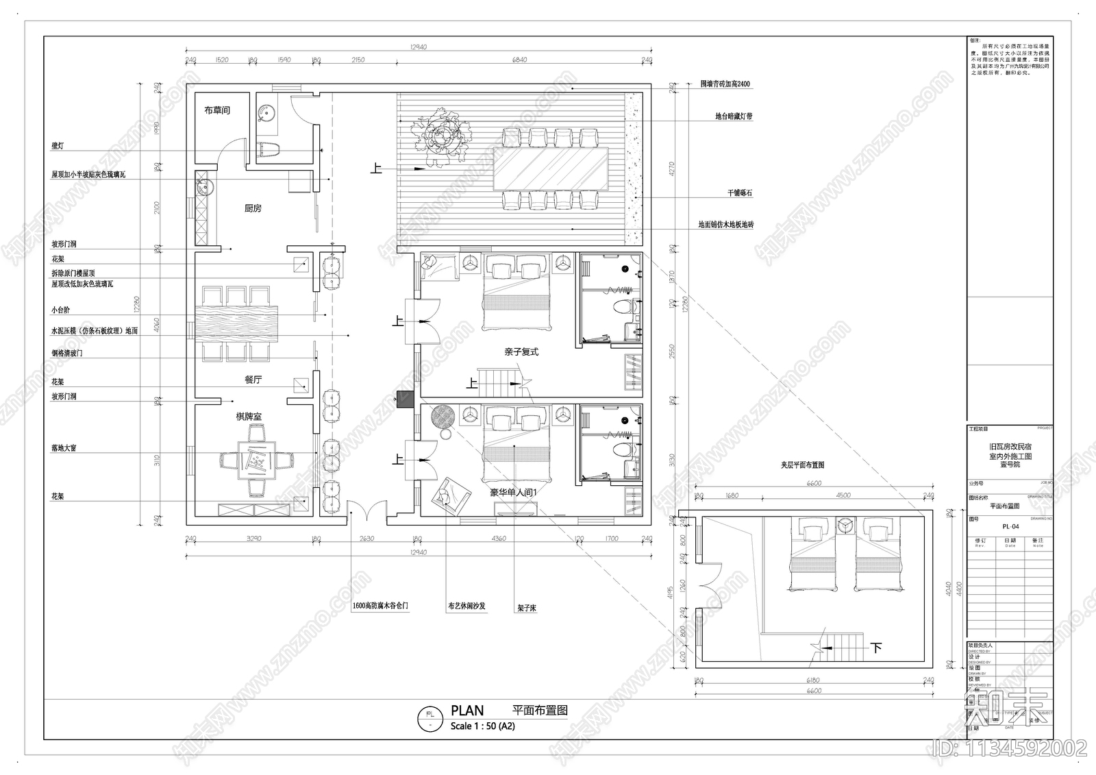 民宿建筑cad施工图下载【ID:1134592002】