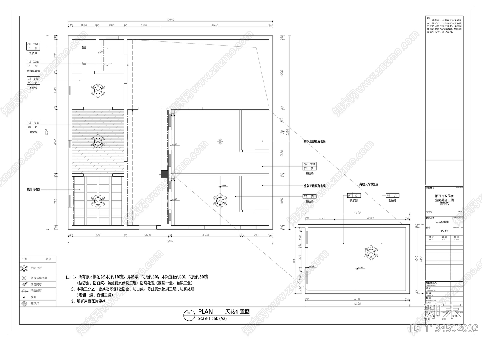 民宿建筑cad施工图下载【ID:1134592002】
