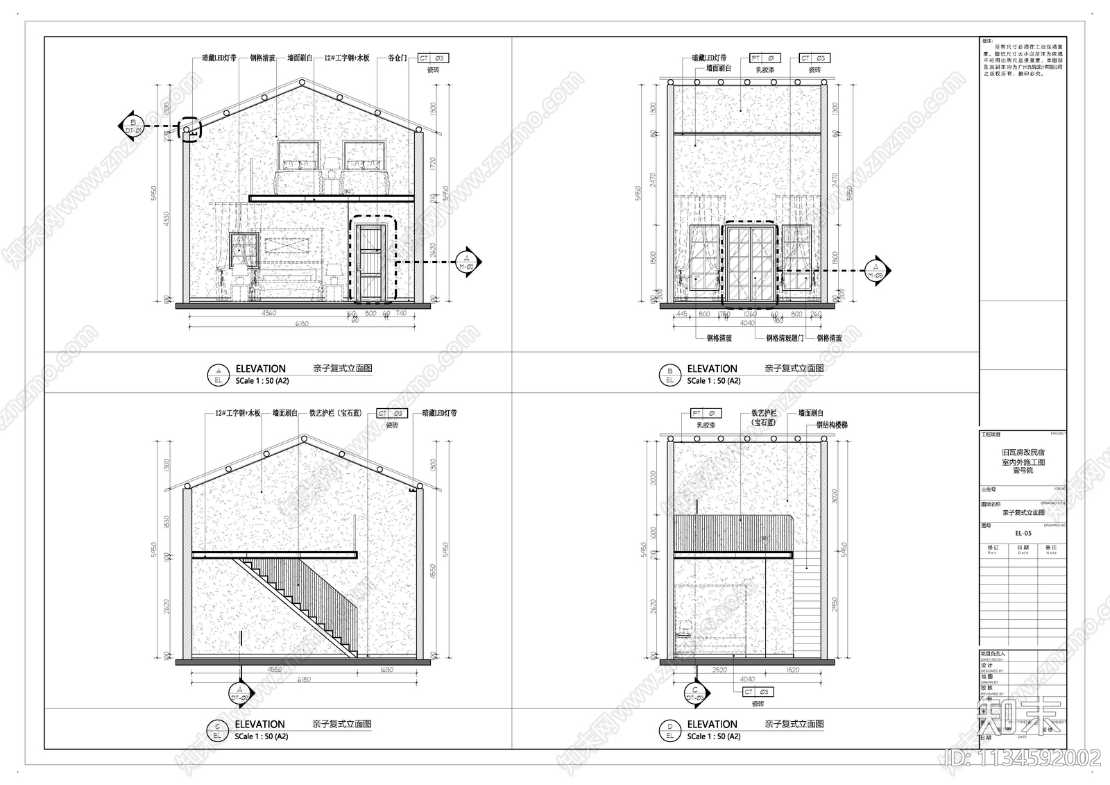 民宿建筑cad施工图下载【ID:1134592002】