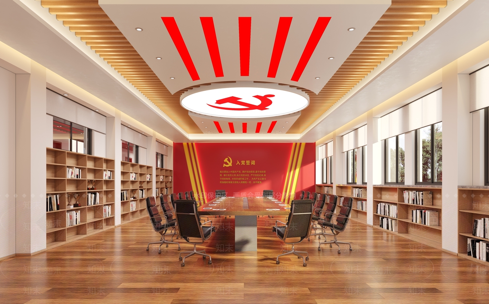 现代党建会议室3D模型下载【ID:1134593778】