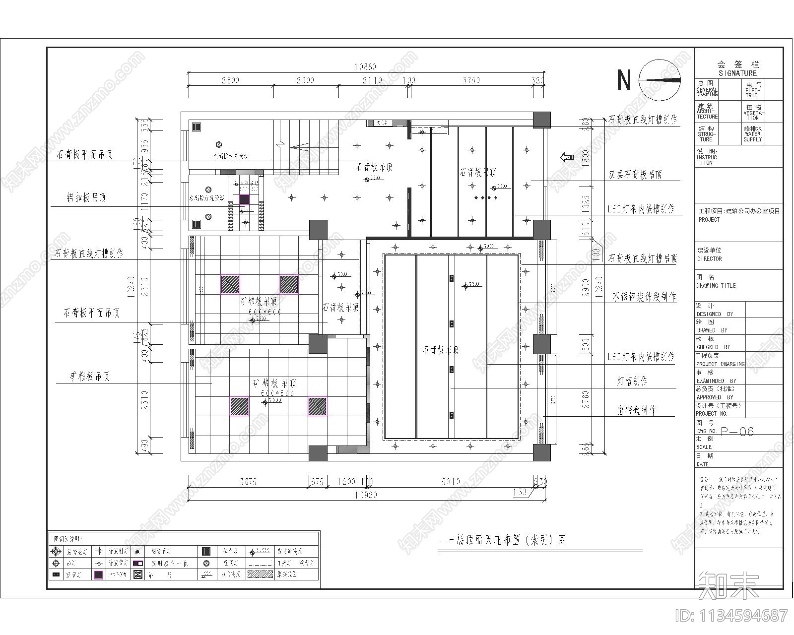 现代建筑公司办公室效果图cad施工图下载【ID:1134594687】