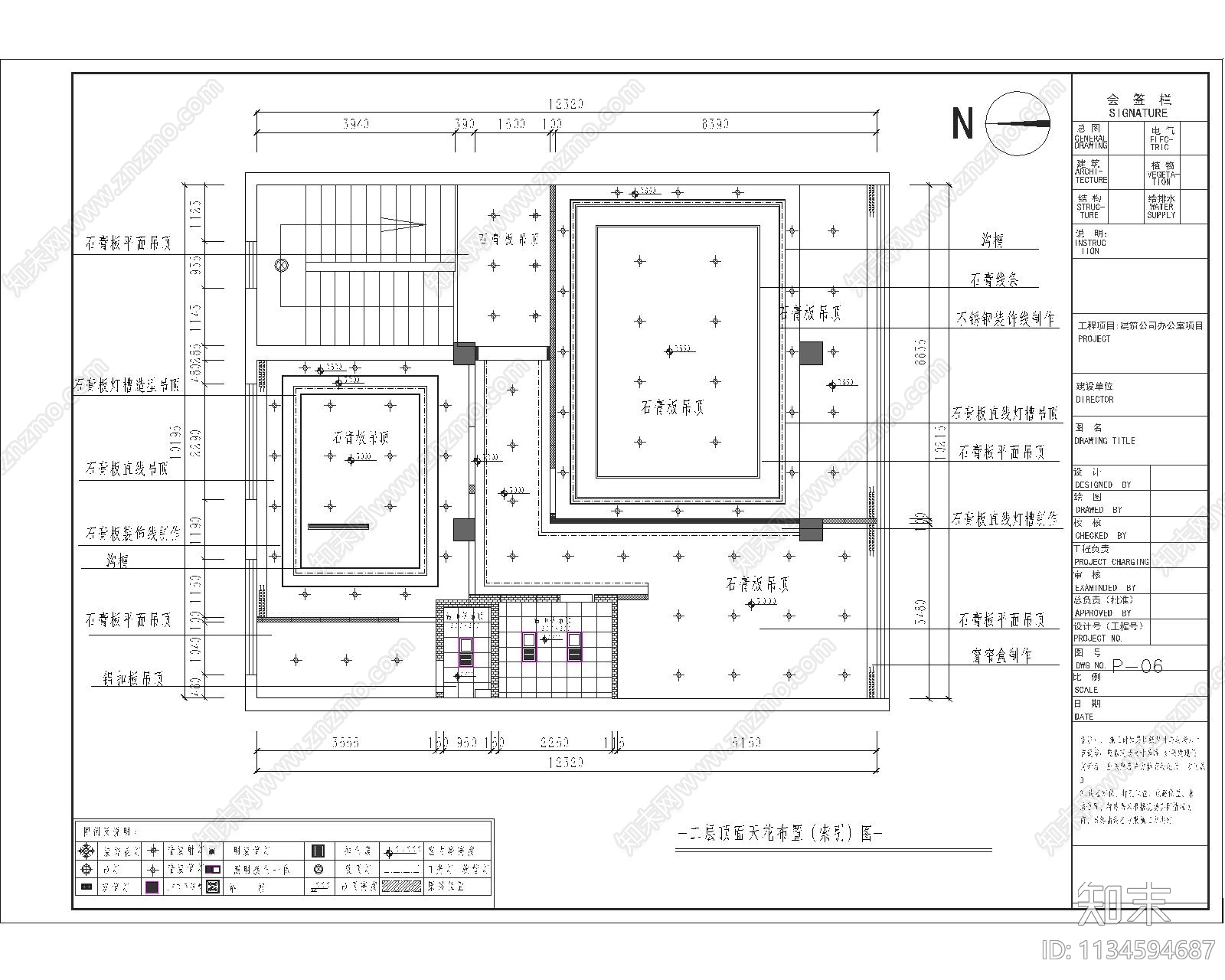 现代建筑公司办公室效果图cad施工图下载【ID:1134594687】