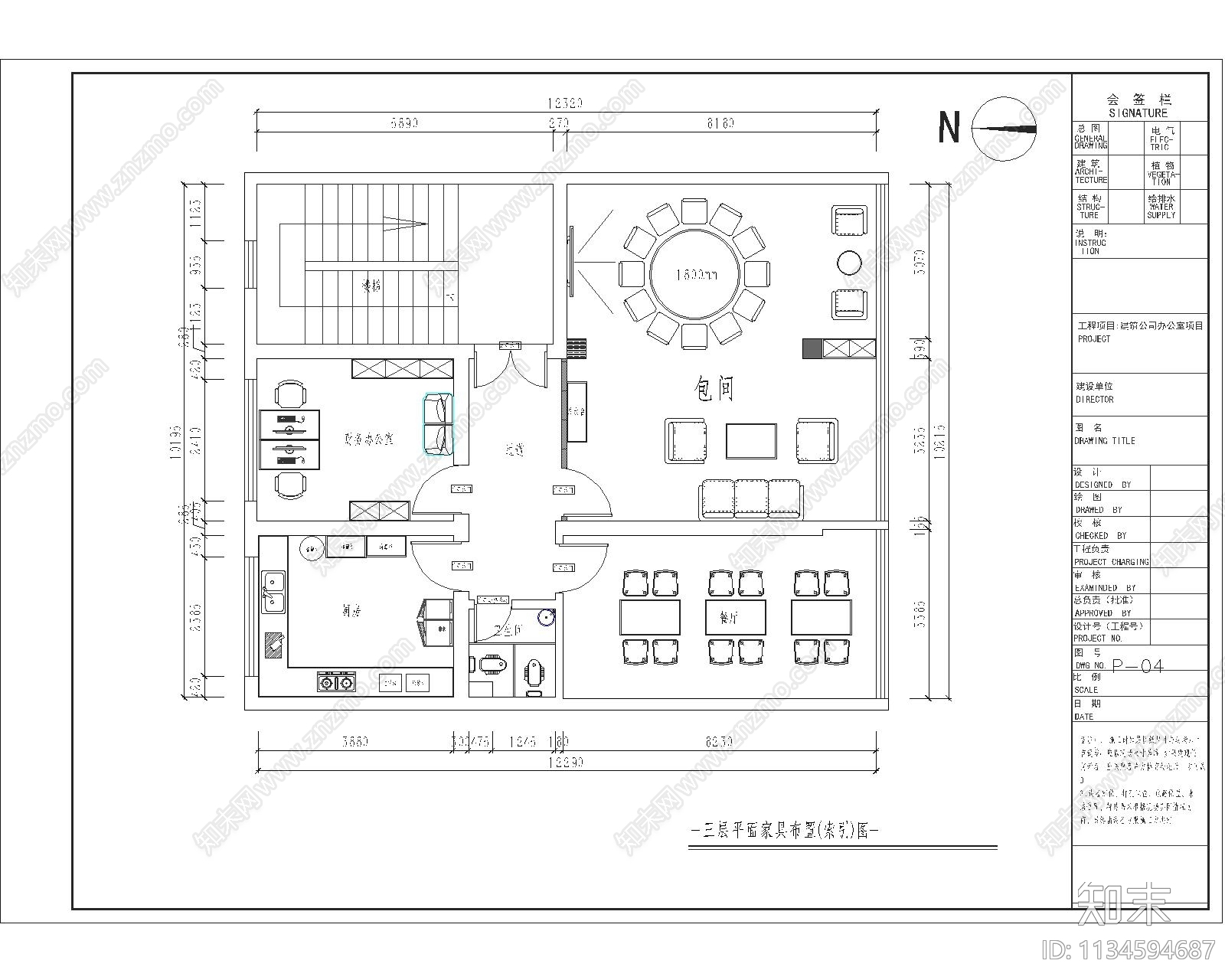 现代建筑公司办公室效果图cad施工图下载【ID:1134594687】