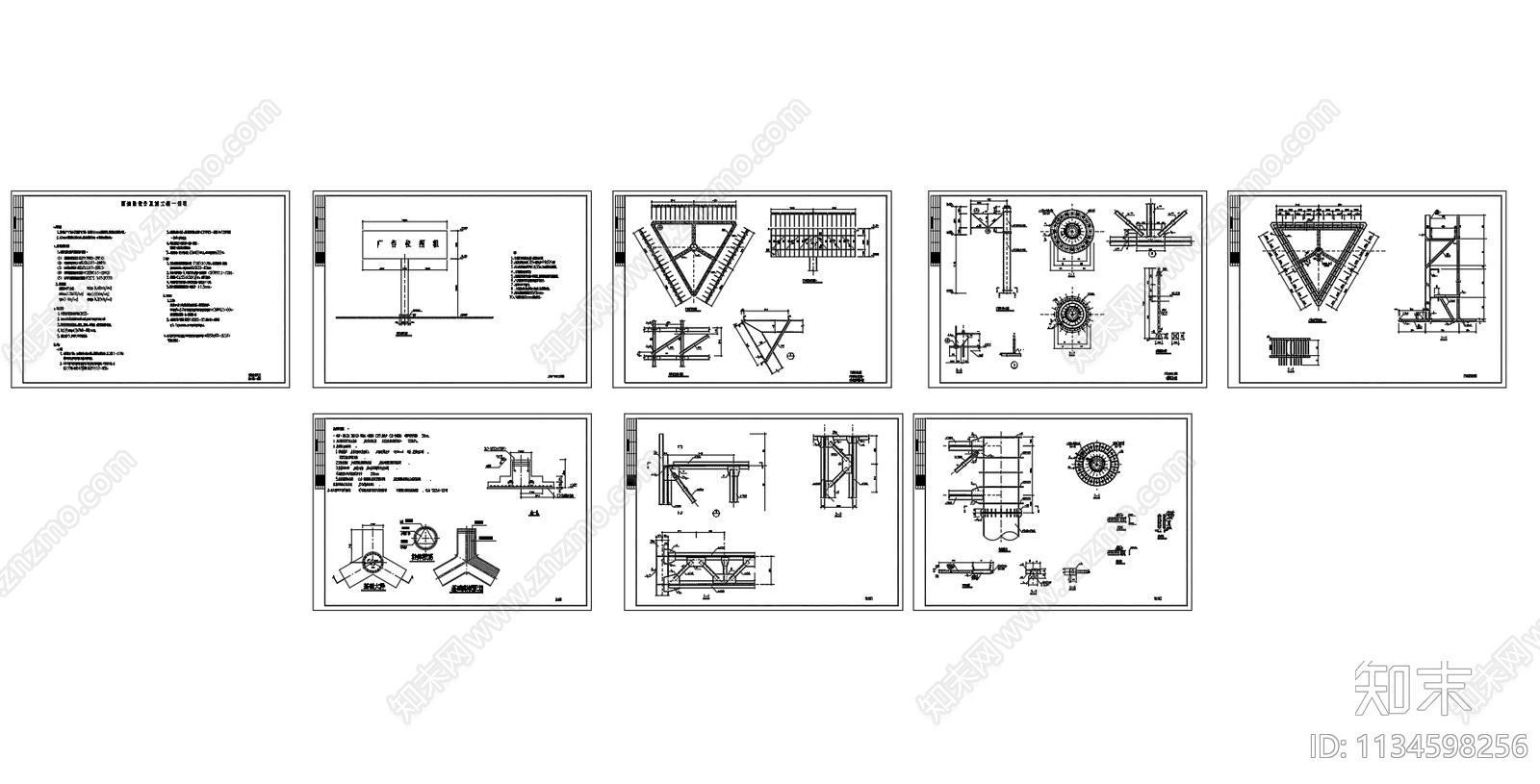 钢结构18米5三面广告牌结构图cad施工图下载【ID:1134598256】