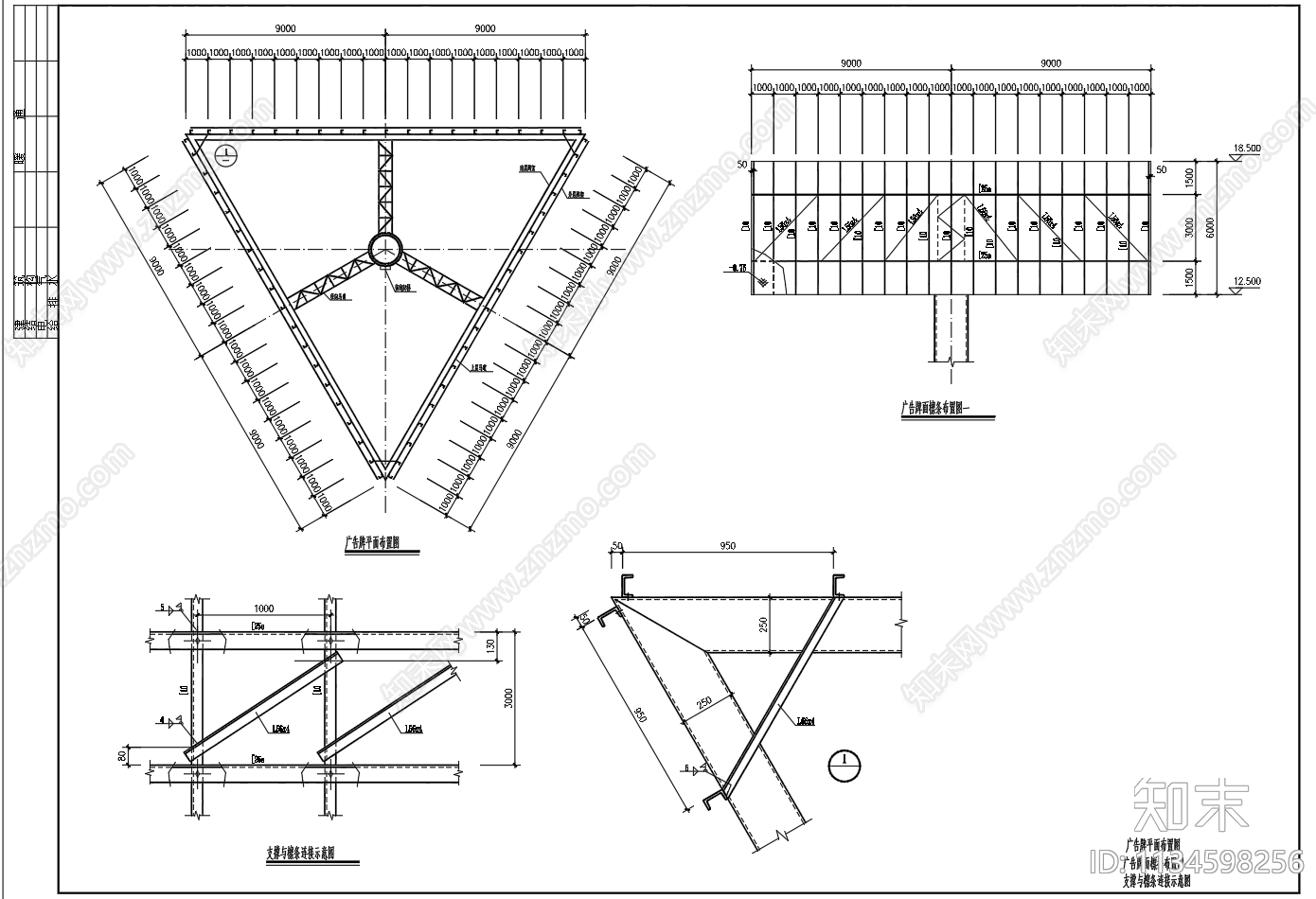 钢结构18米5三面广告牌结构图cad施工图下载【ID:1134598256】