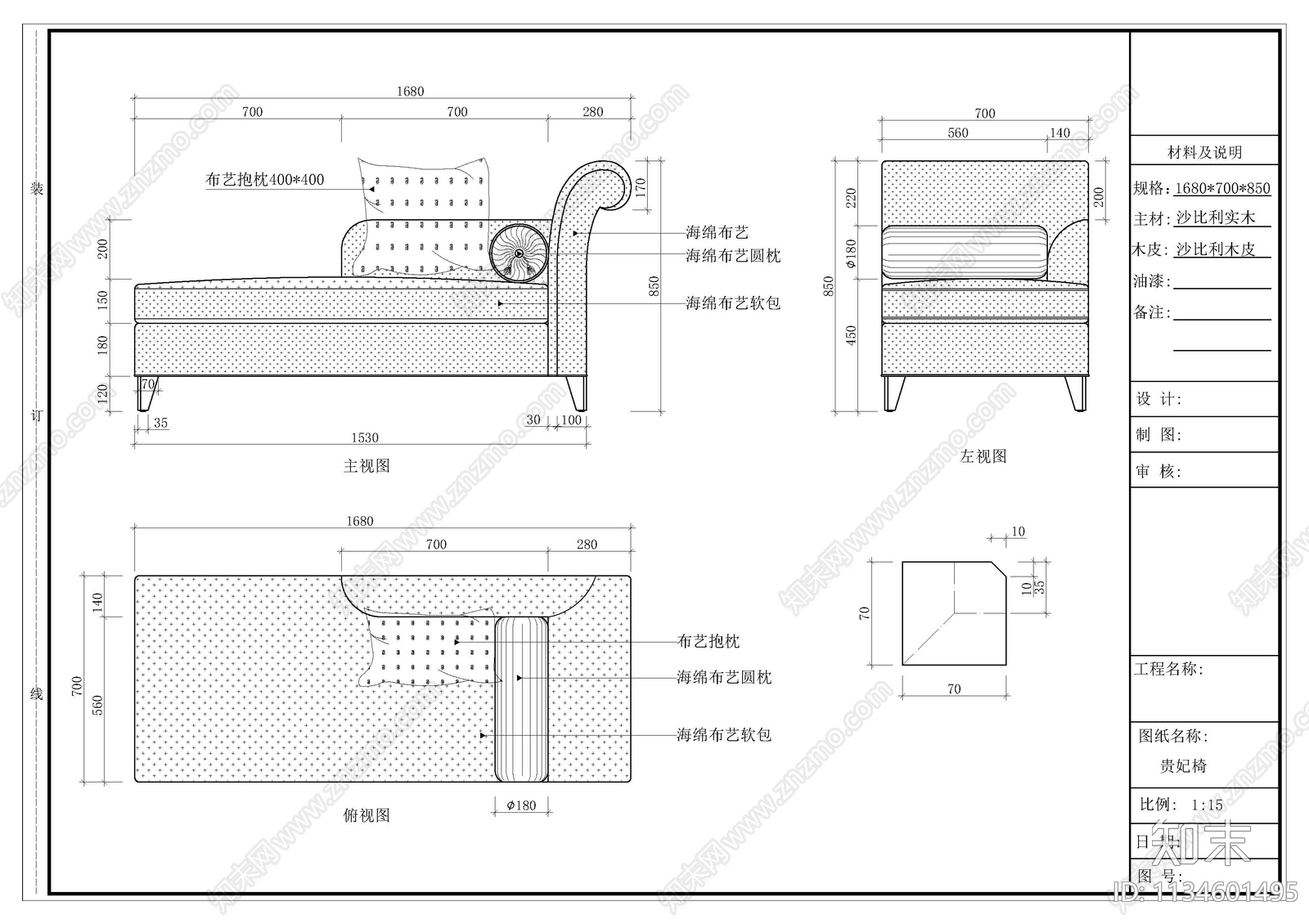 精选别墅沙发cad施工图下载【ID:1134601495】