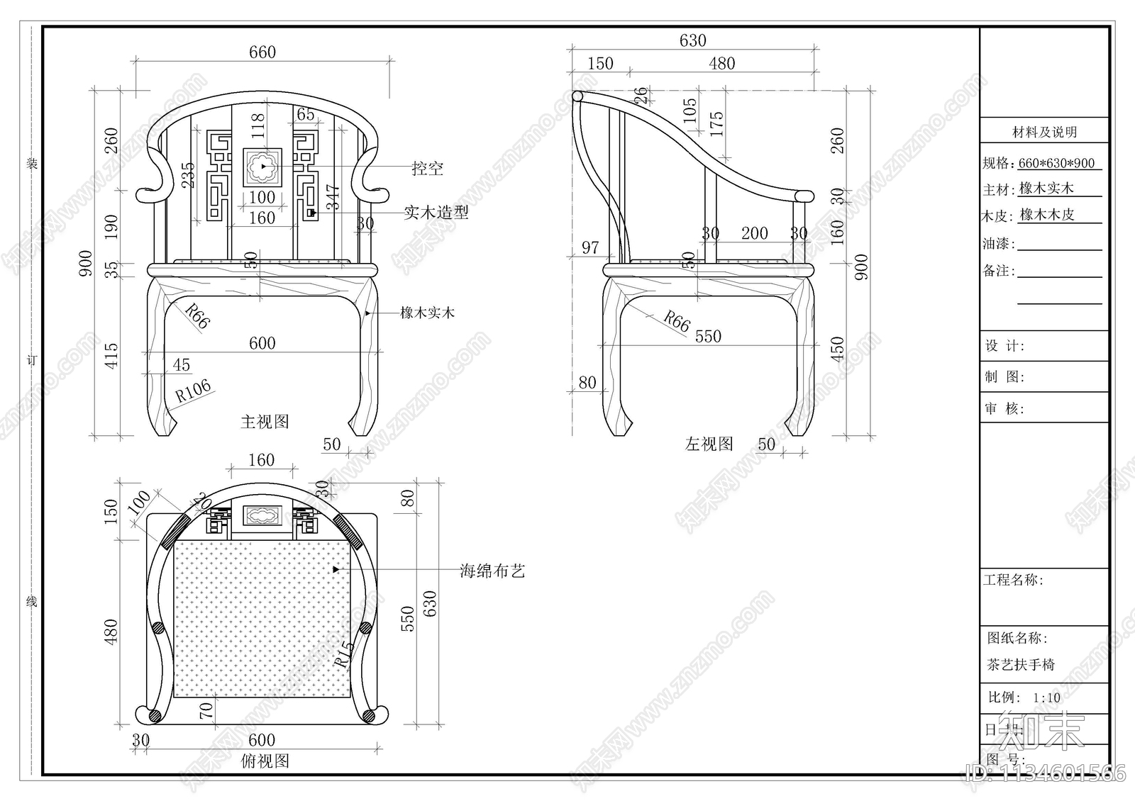 精选别墅椅子cad施工图下载【ID:1134601566】