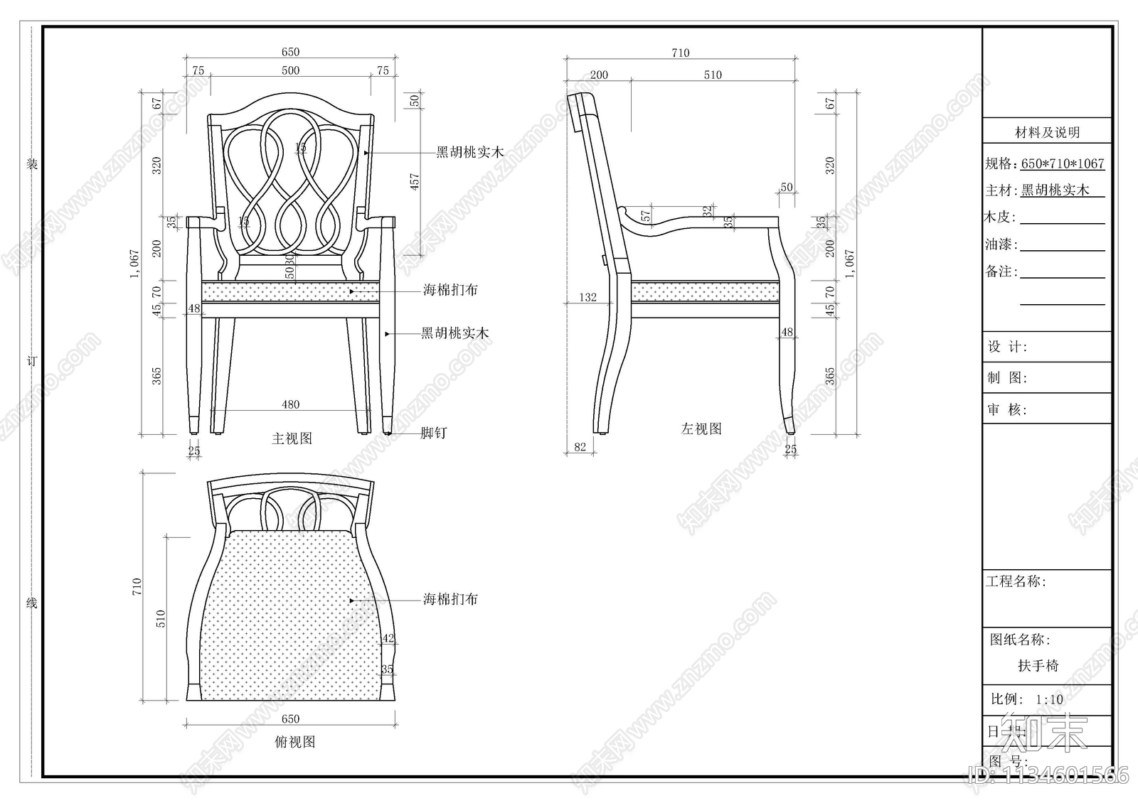 精选别墅椅子cad施工图下载【ID:1134601566】