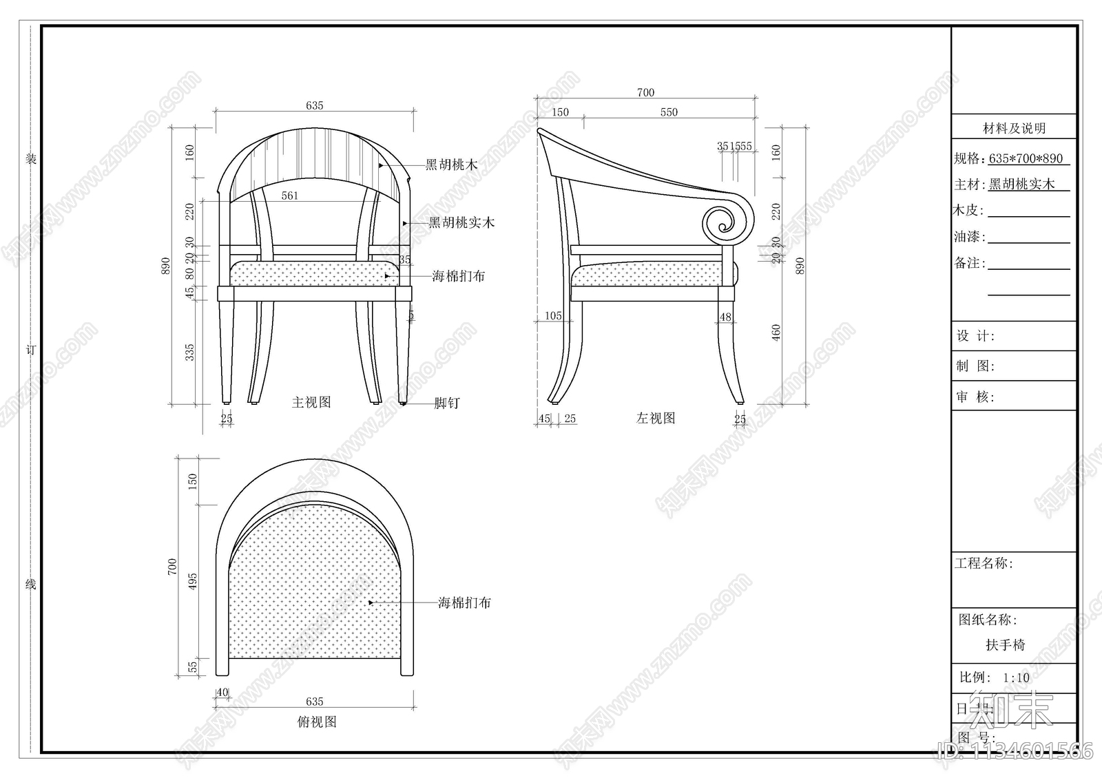 精选别墅椅子cad施工图下载【ID:1134601566】