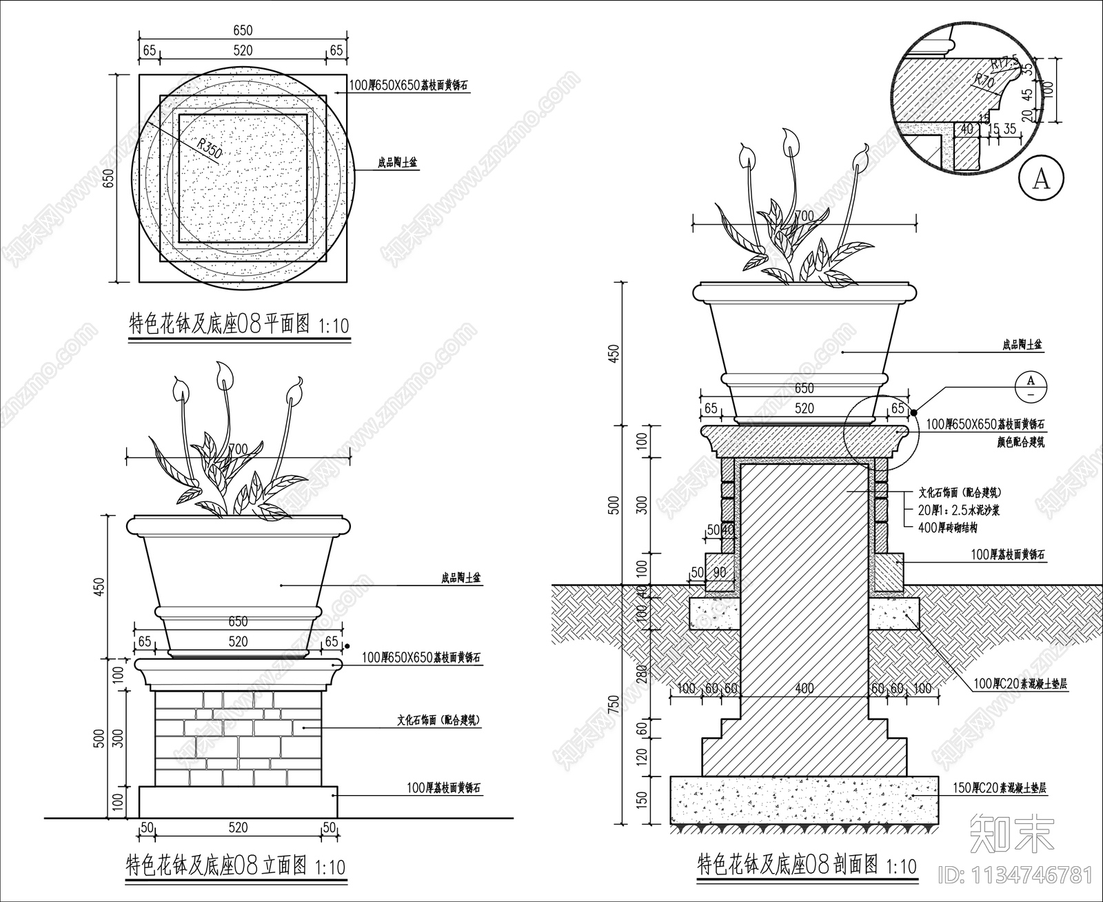 各种花钵详图施工图下载【ID:1134746781】