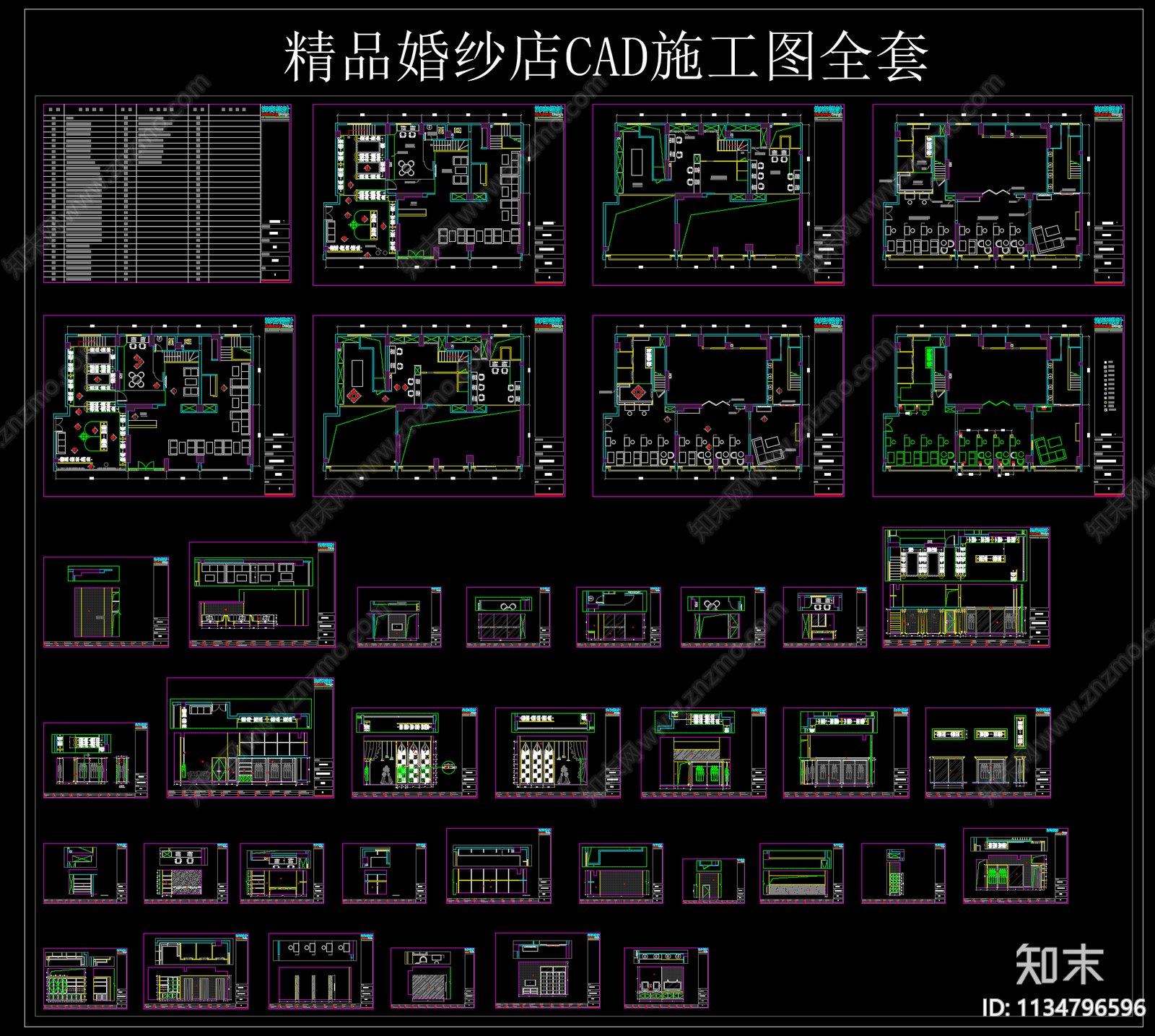 500㎡婚纱店cad施工图下载【ID:1134796596】