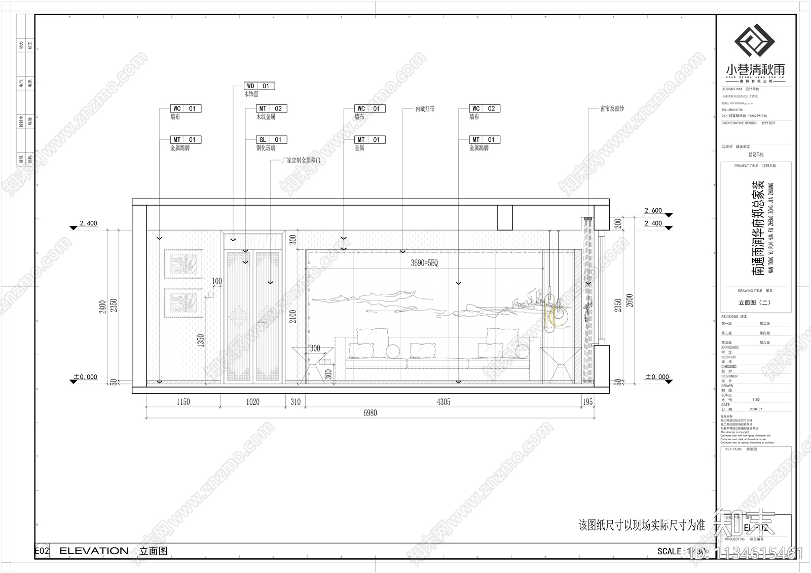 南通雨润华府平层样板房cad施工图下载【ID:1134615461】