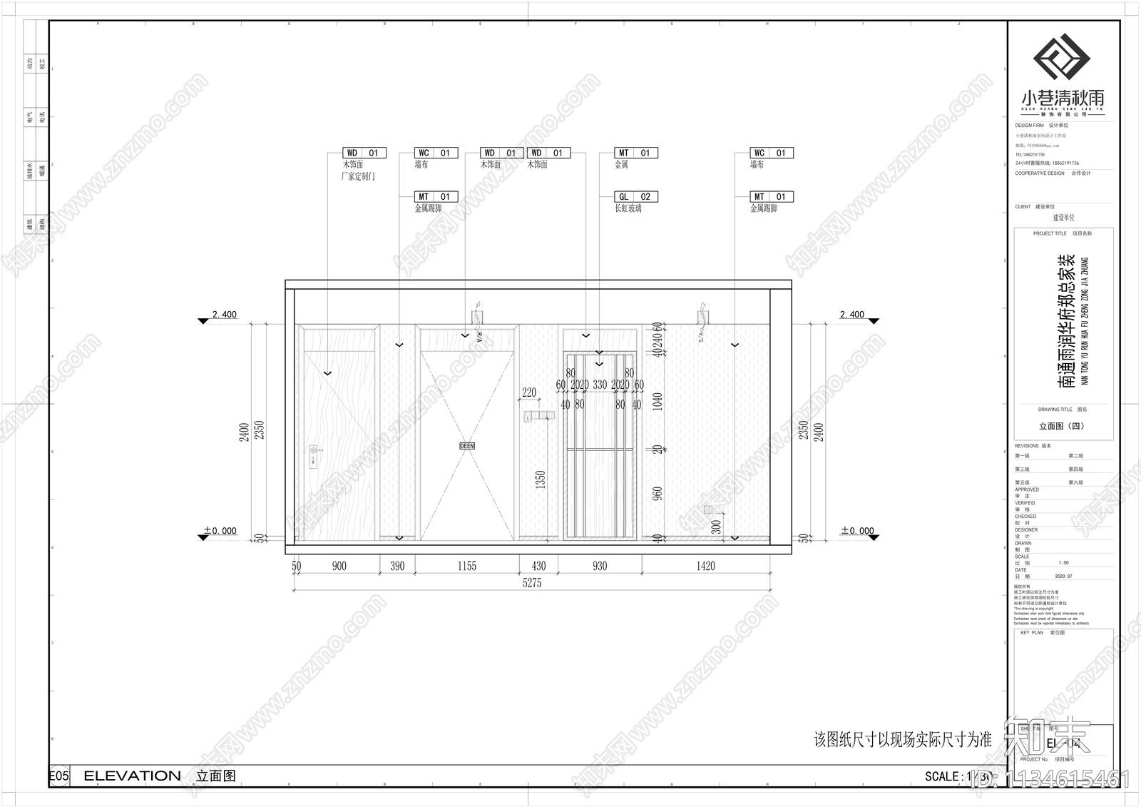 南通雨润华府平层样板房cad施工图下载【ID:1134615461】