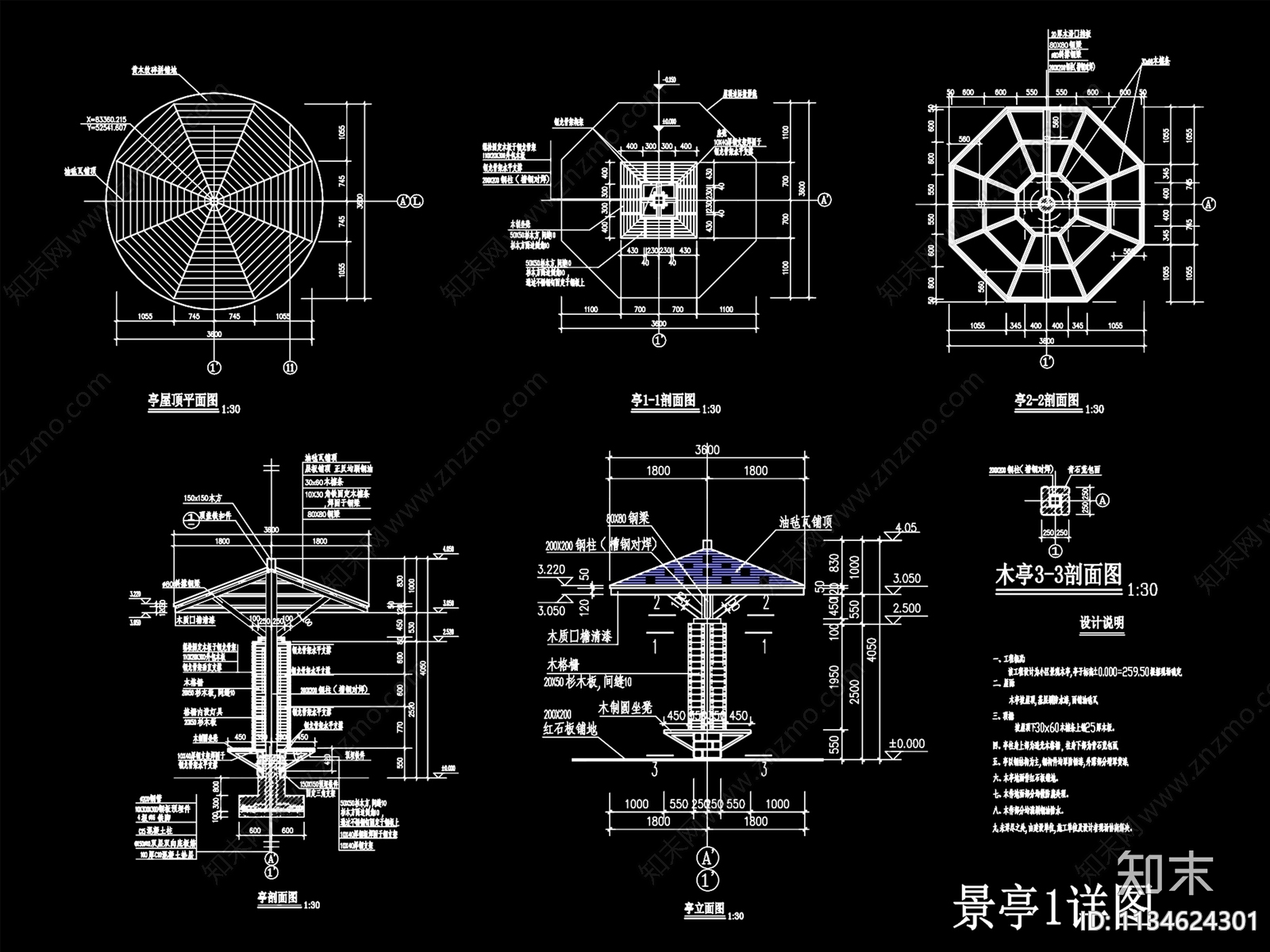 单柱亭廊详图cad施工图下载【ID:1134624301】