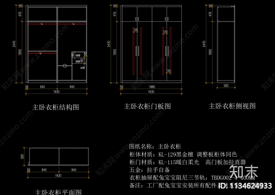 柜体节点cad施工图下载【ID:1134624933】