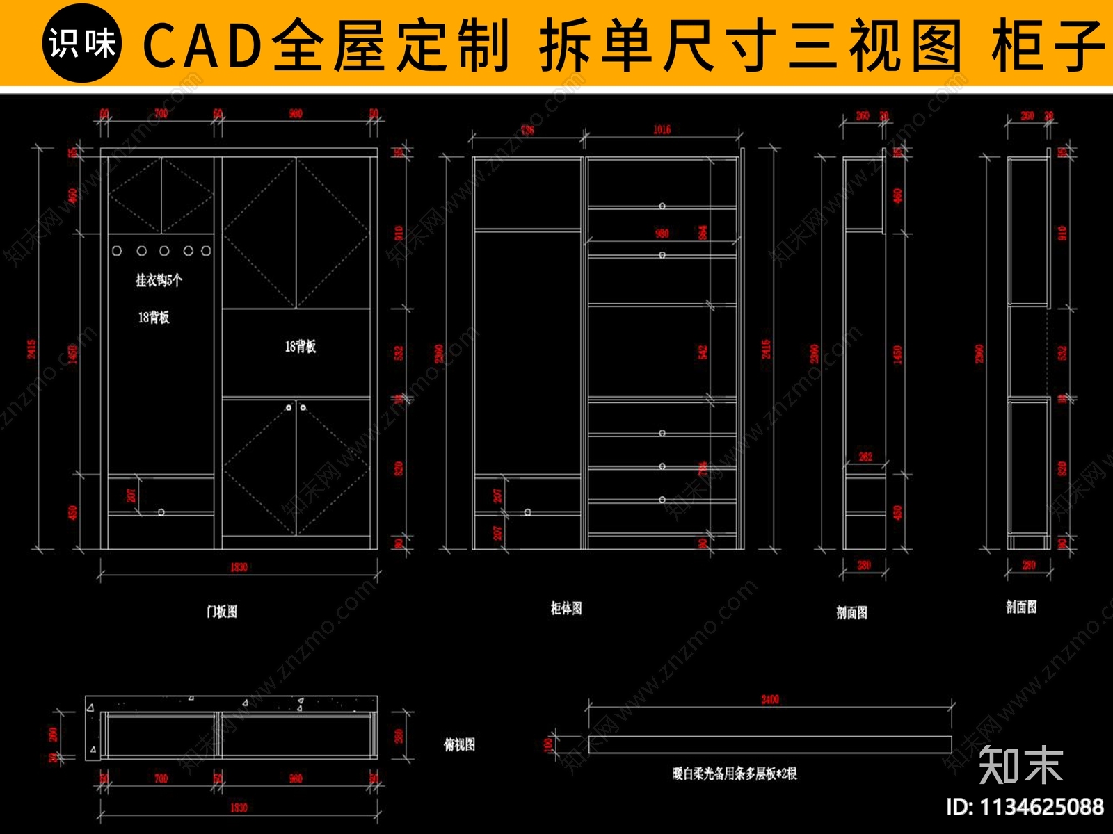 柜体节点cad施工图下载【ID:1134625088】