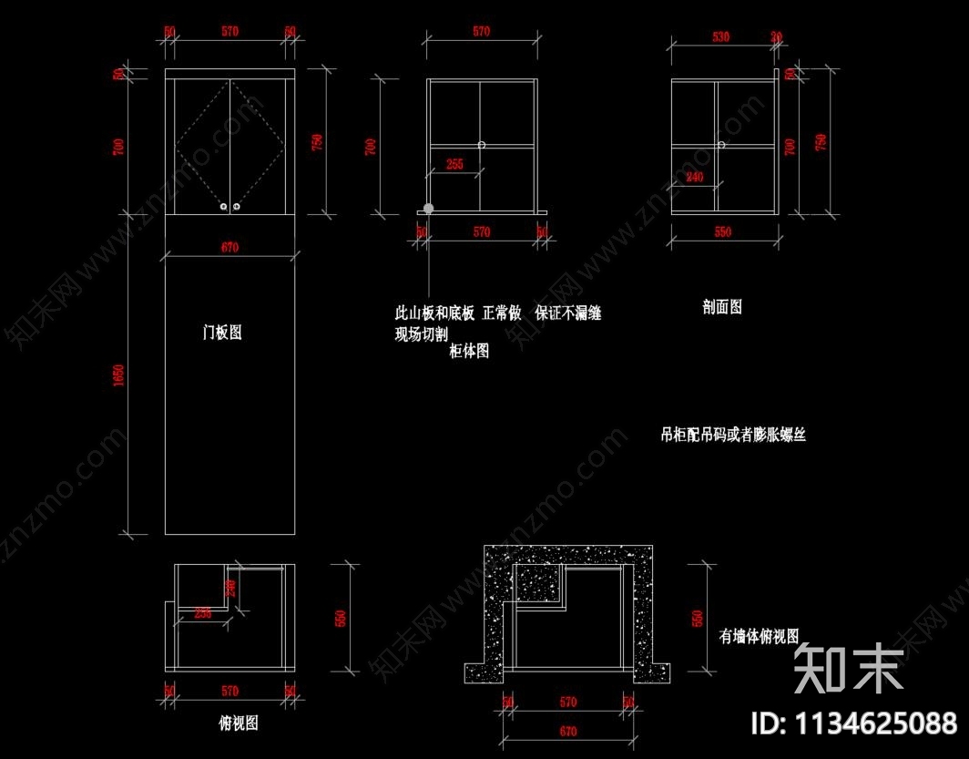 柜体节点cad施工图下载【ID:1134625088】
